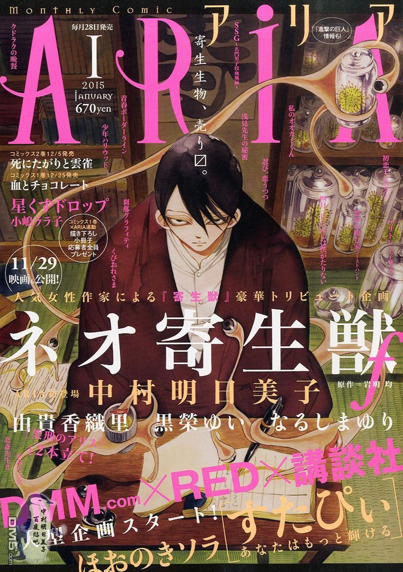 番外 · 新寄生兽f case05 （17P）