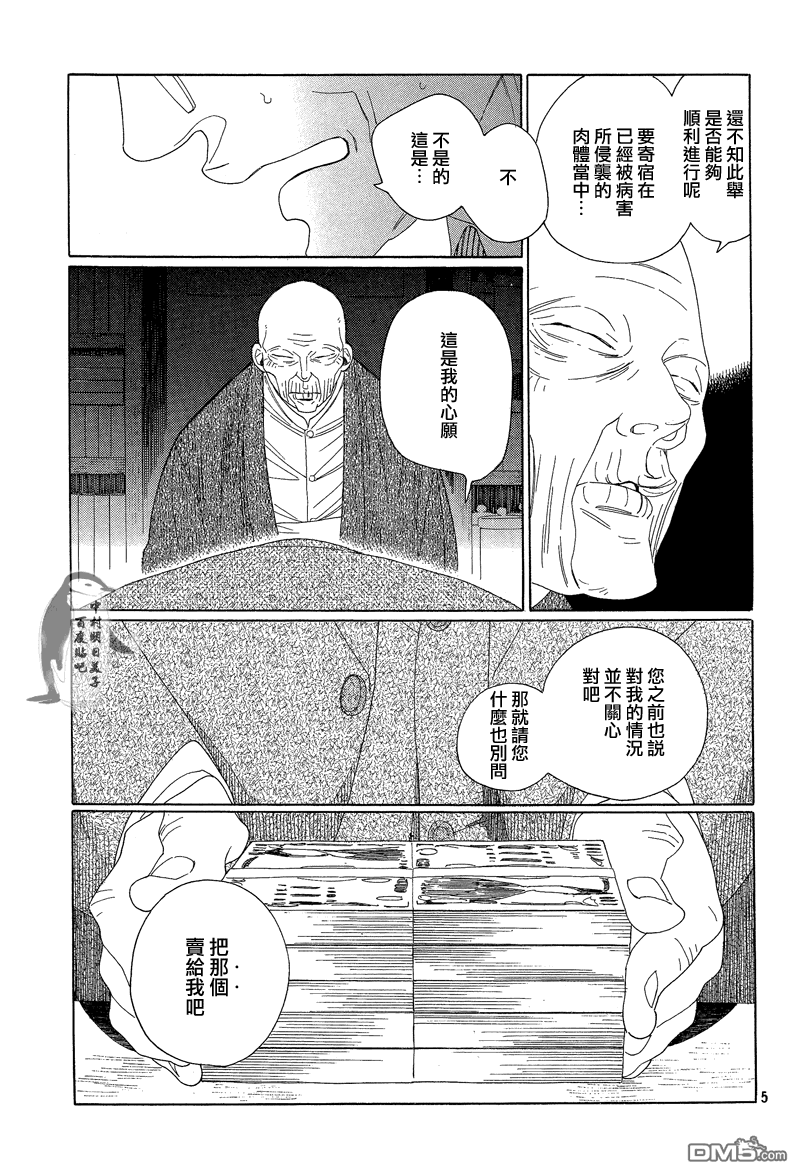 番外 · 新寄生兽f case05 （17P）