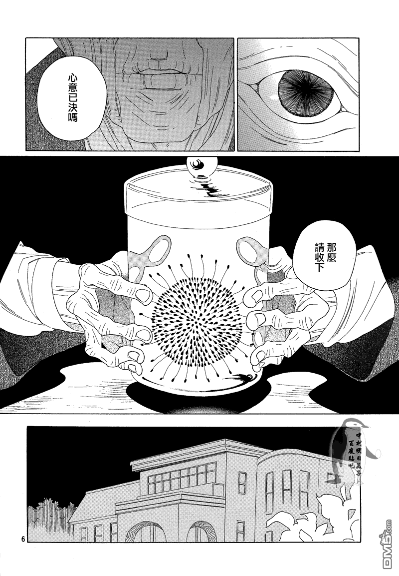 番外 · 新寄生兽f case05 （17P）