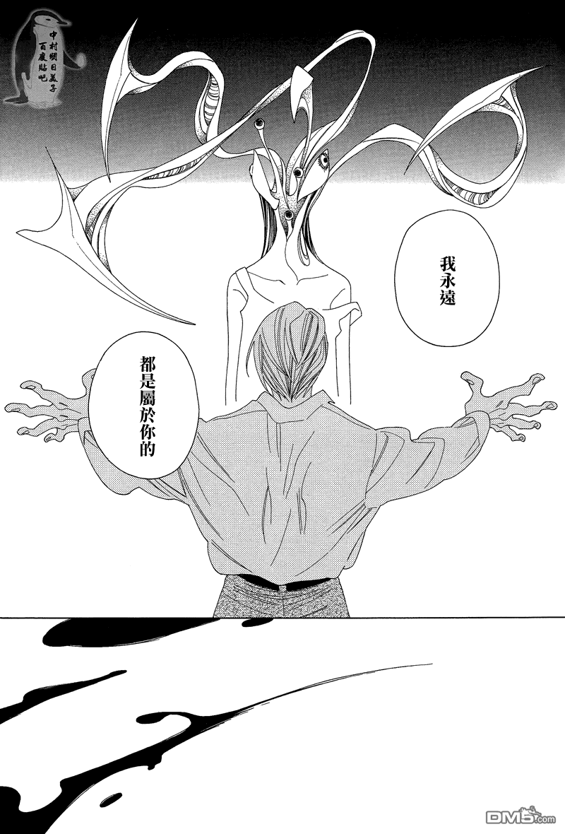番外 · 新寄生兽f case05 （17P）