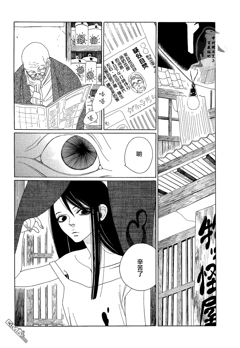 番外 · 新寄生兽f case05 （17P）