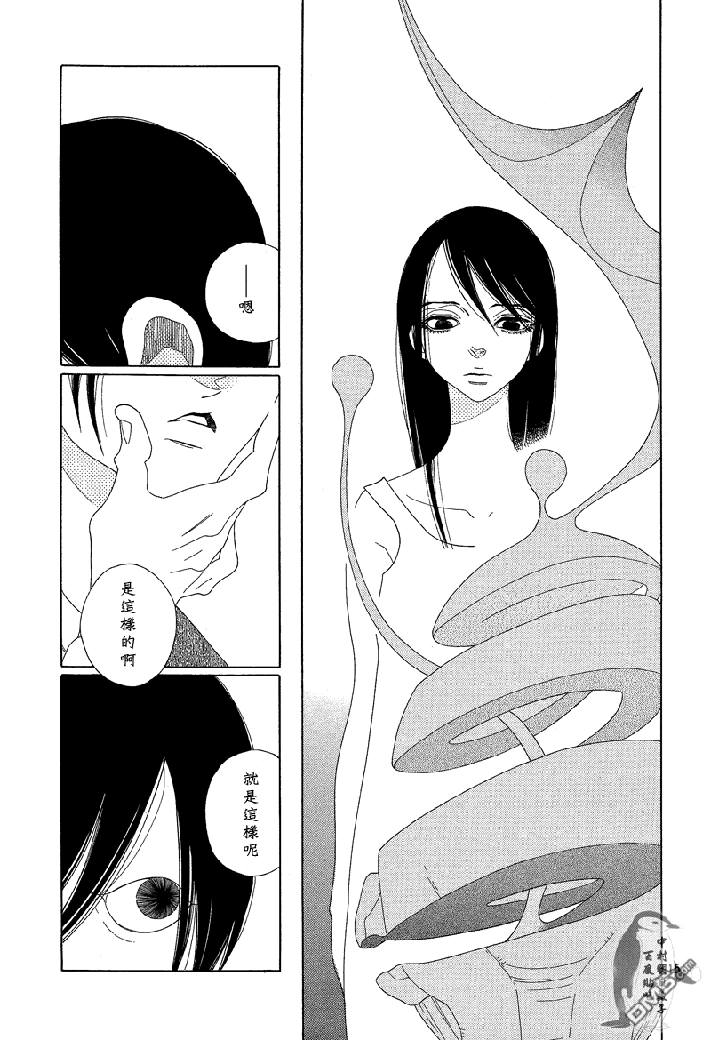 番外 · 新寄生兽f case05 （17P）