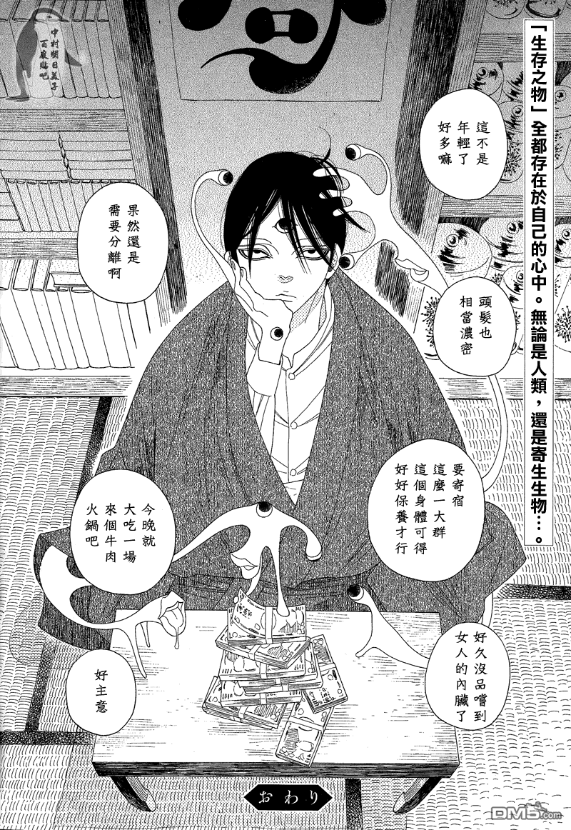 番外 · 新寄生兽f case05 （17P）