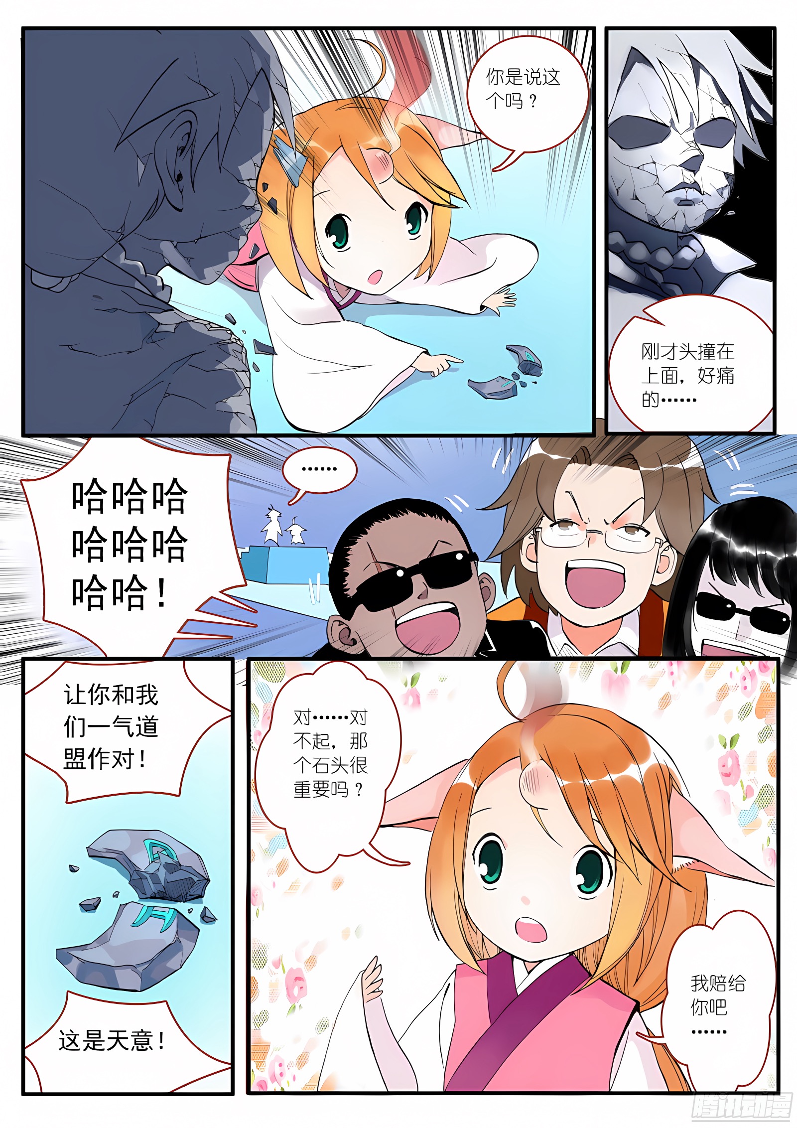 002·糖果啊，是命运的邂逅