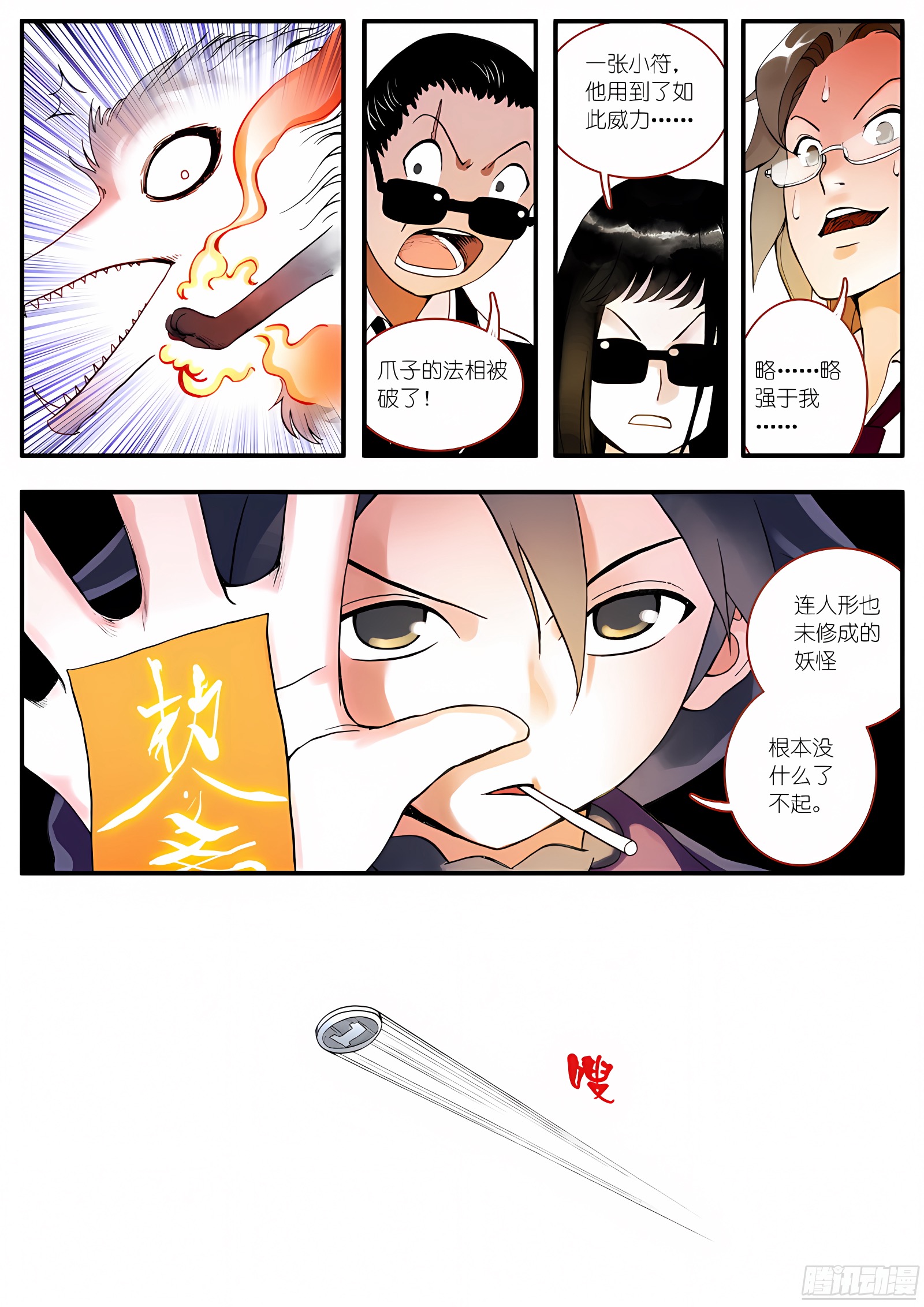 002·糖果啊，是命运的邂逅