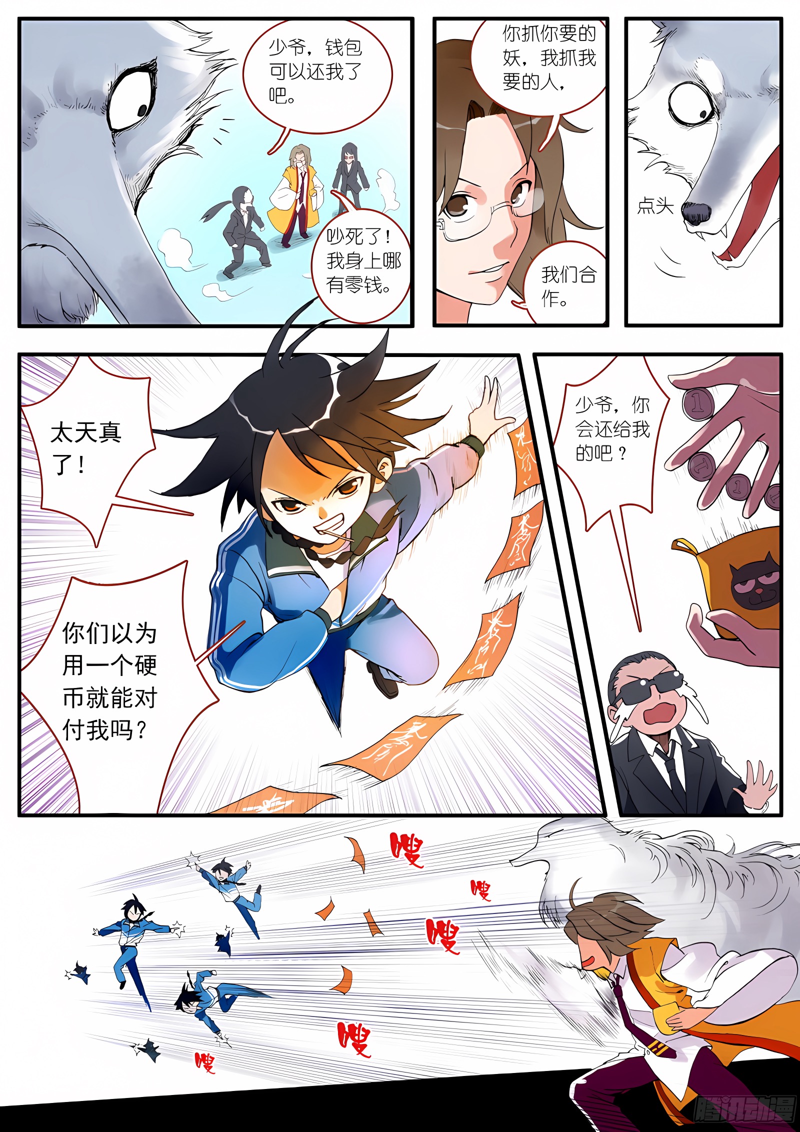 002·糖果啊，是命运的邂逅
