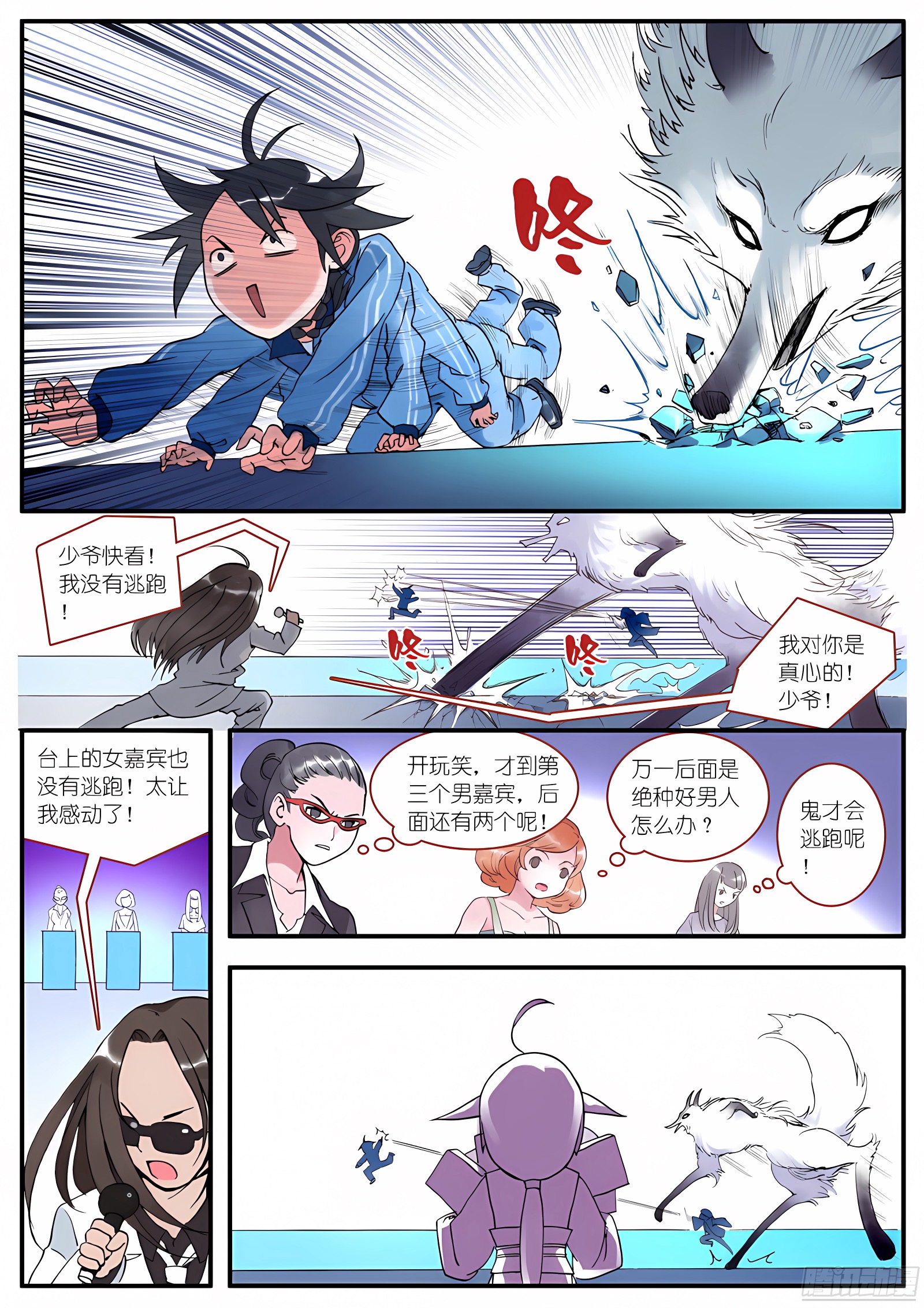 002·糖果啊，是命运的邂逅