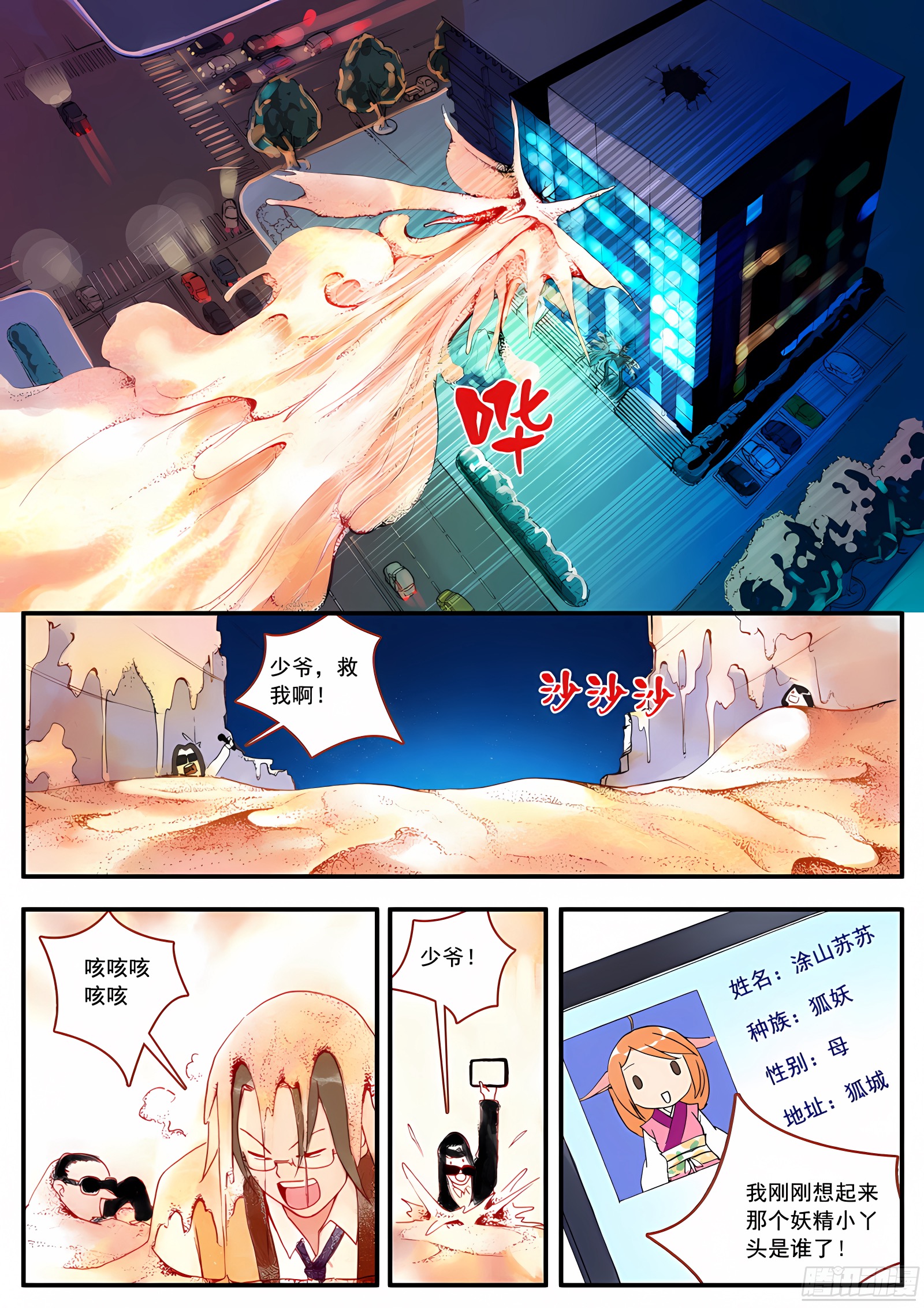 002·糖果啊，是命运的邂逅