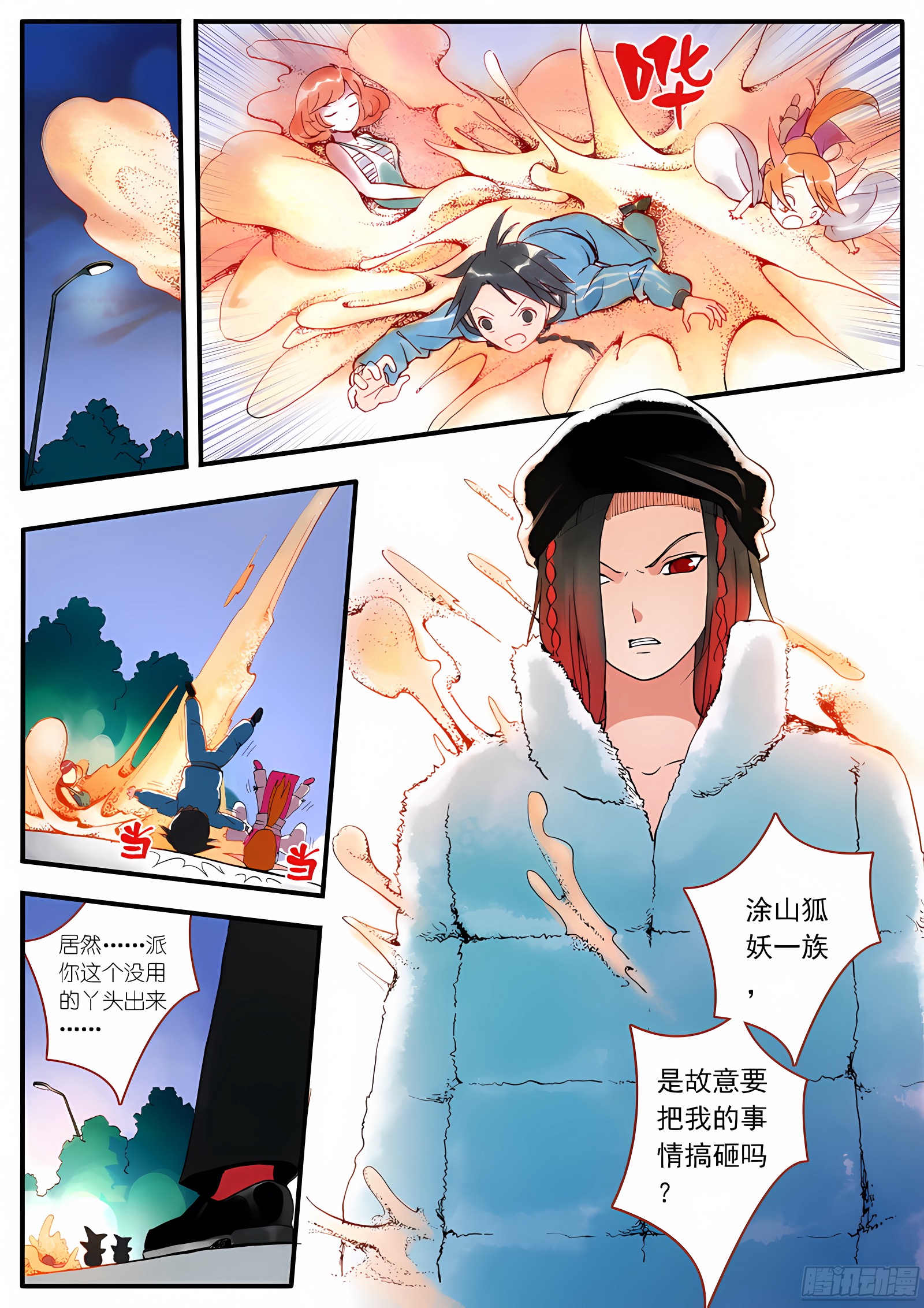 002·糖果啊，是命运的邂逅