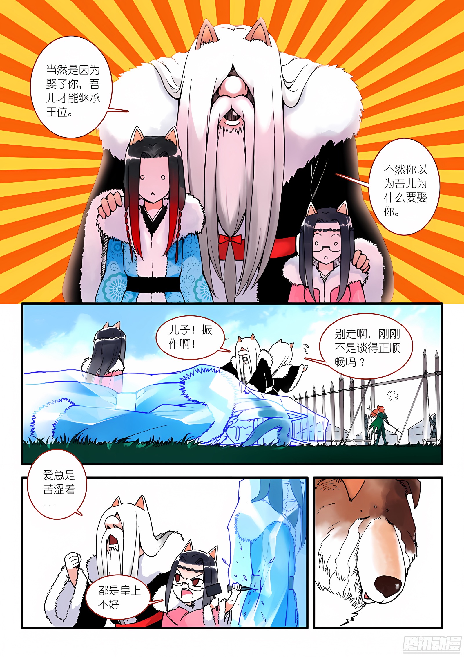 007·即将到来的灾难（上）