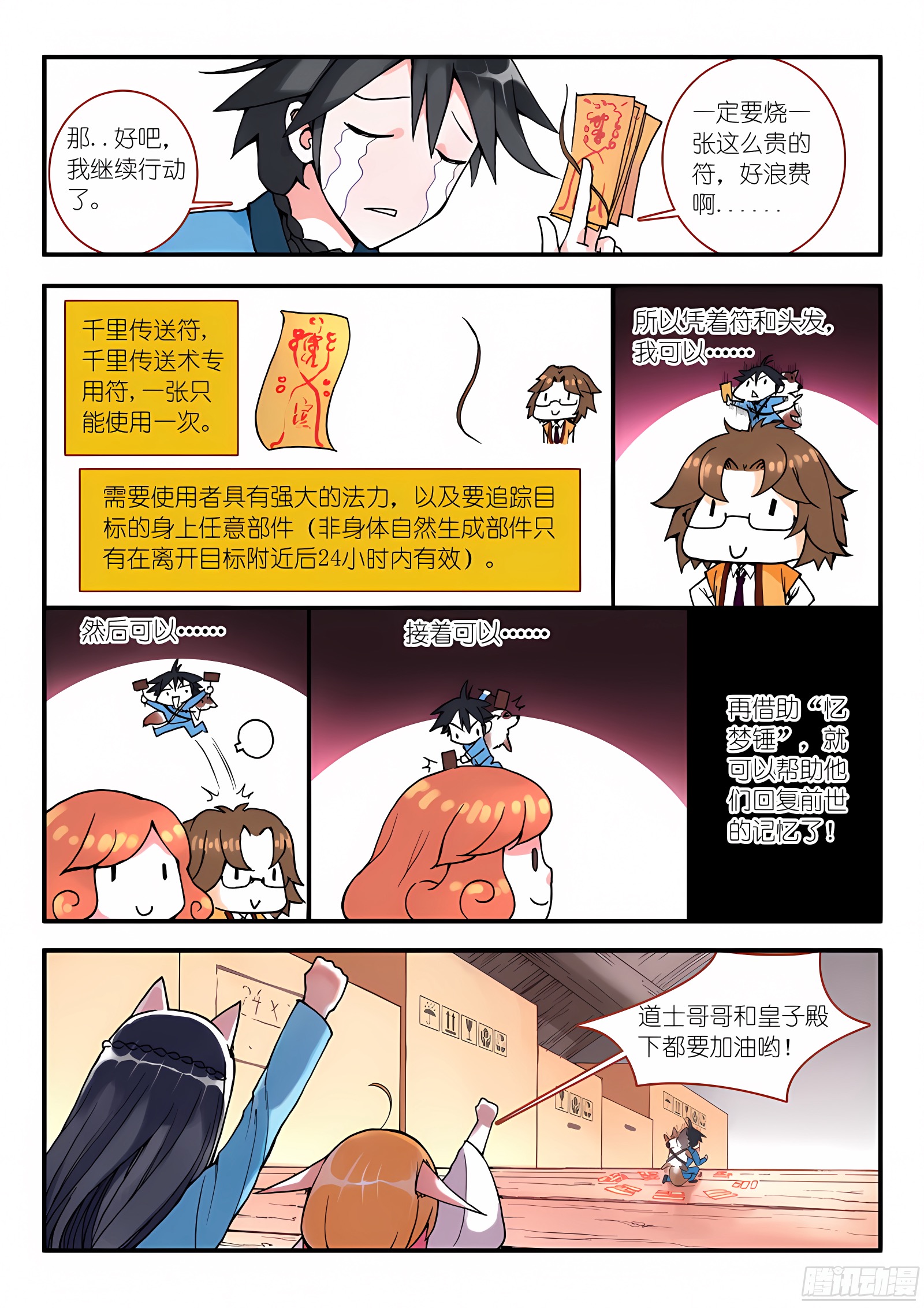 007·即将到来的灾难（上）