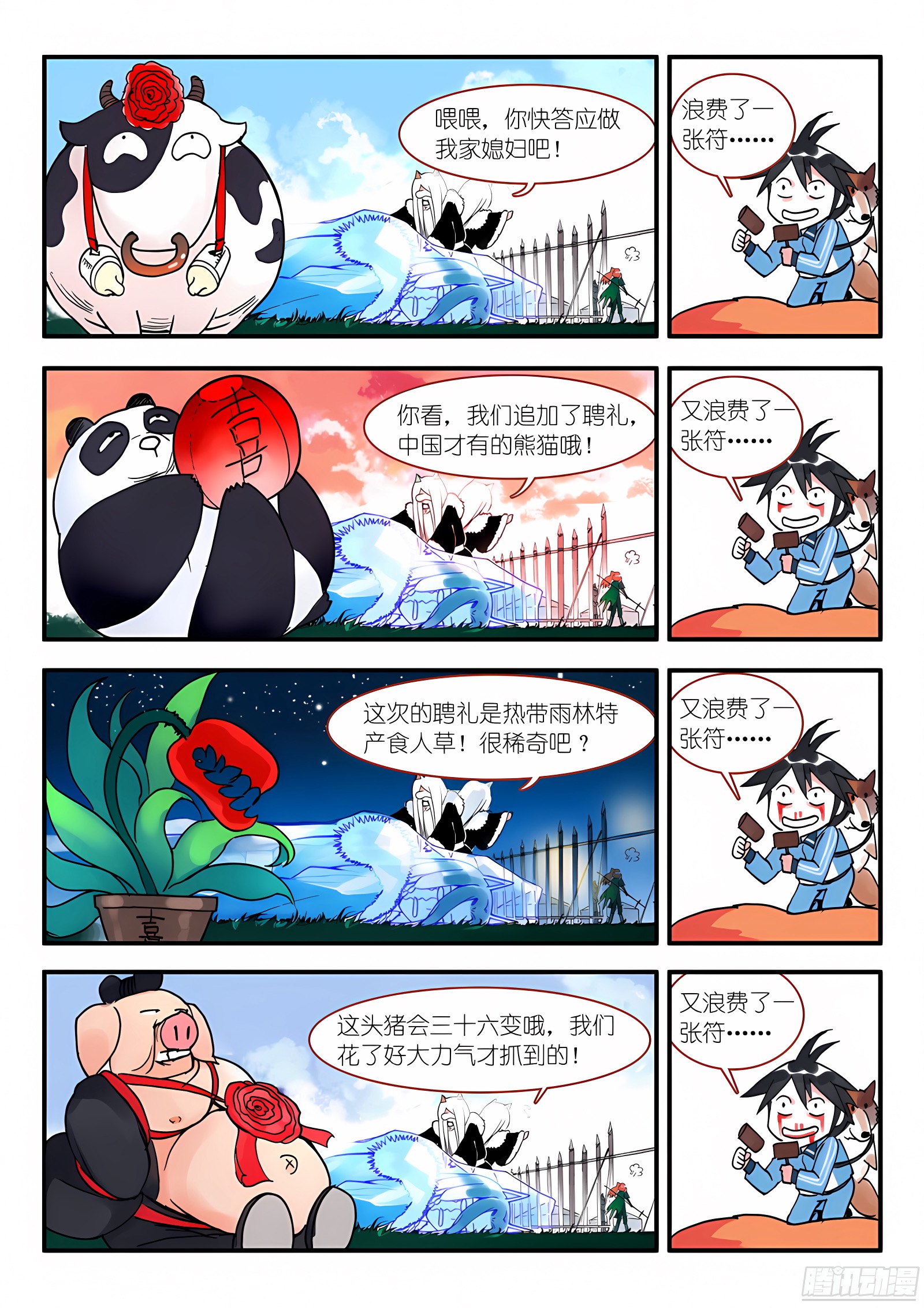 007·即将到来的灾难（上）
