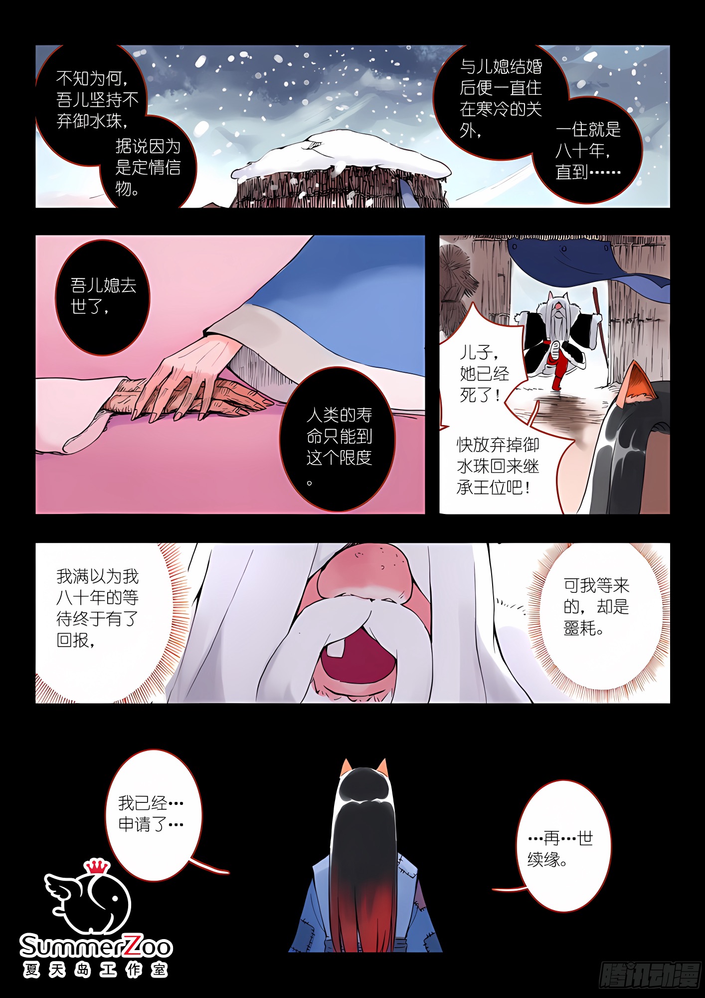 008·下