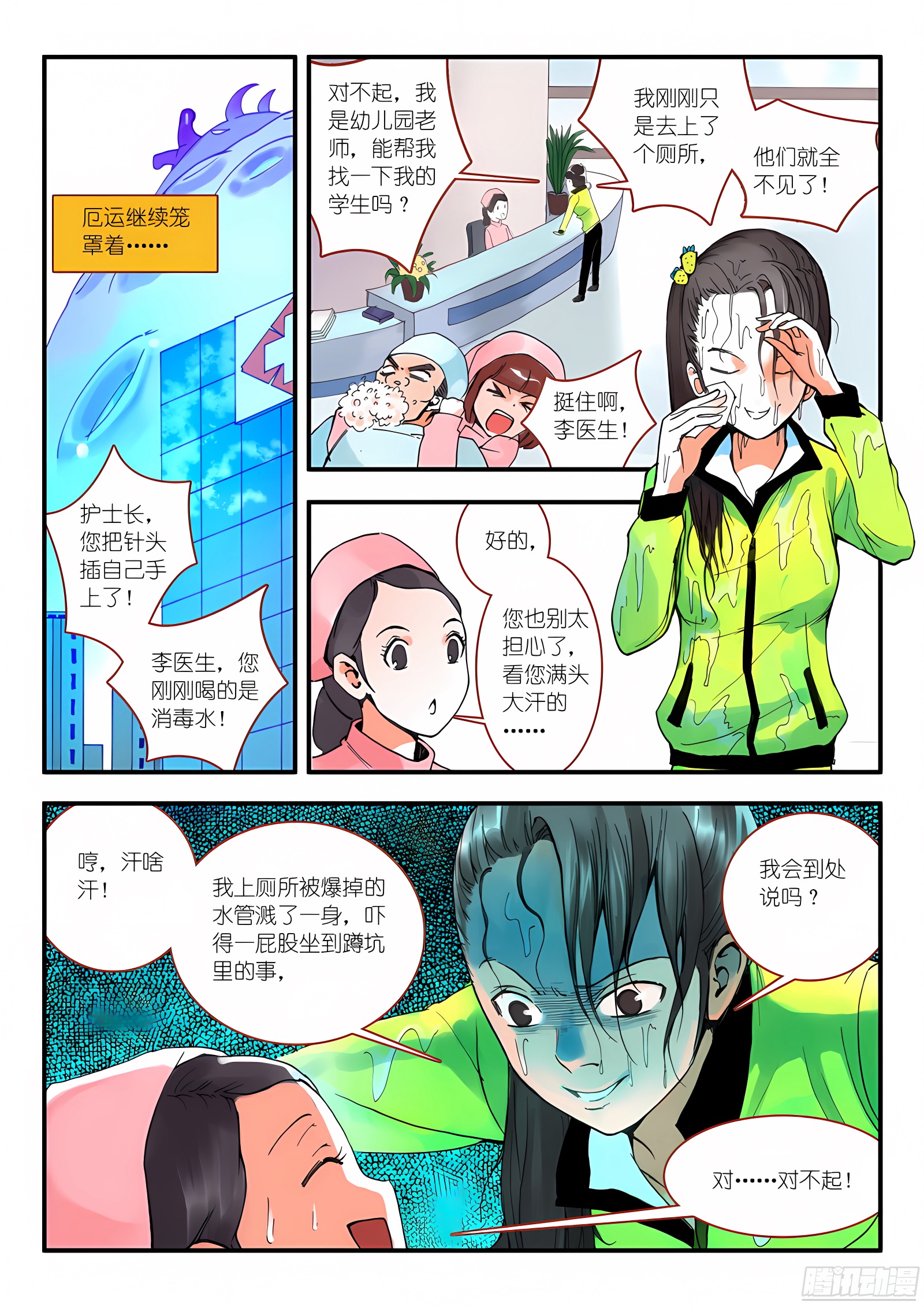 010.因为爱（上）