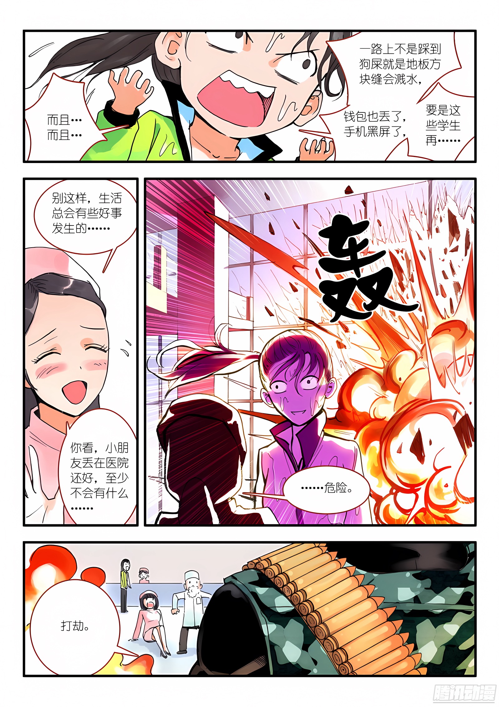 010.因为爱（上）