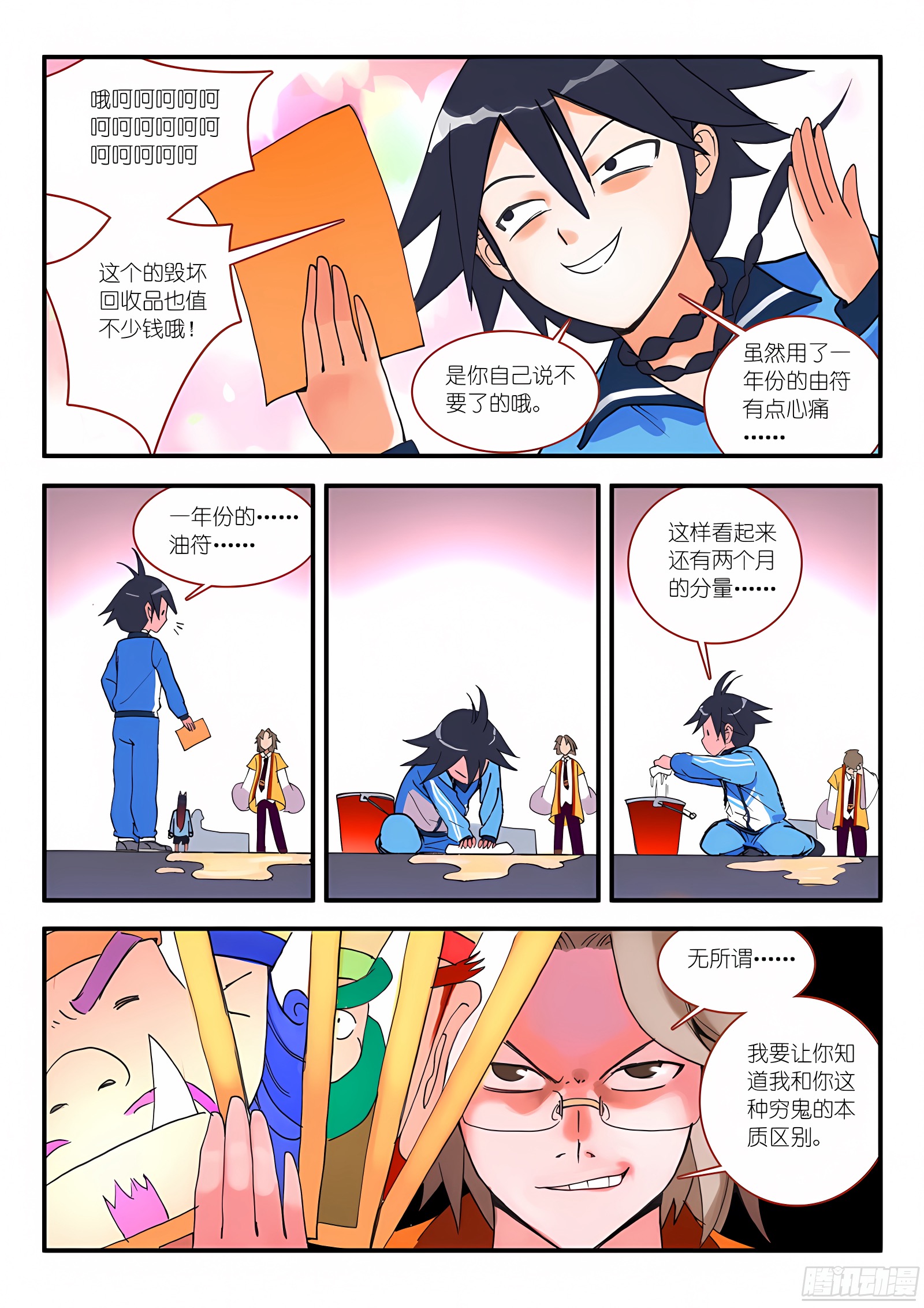 010.因为爱（上）
