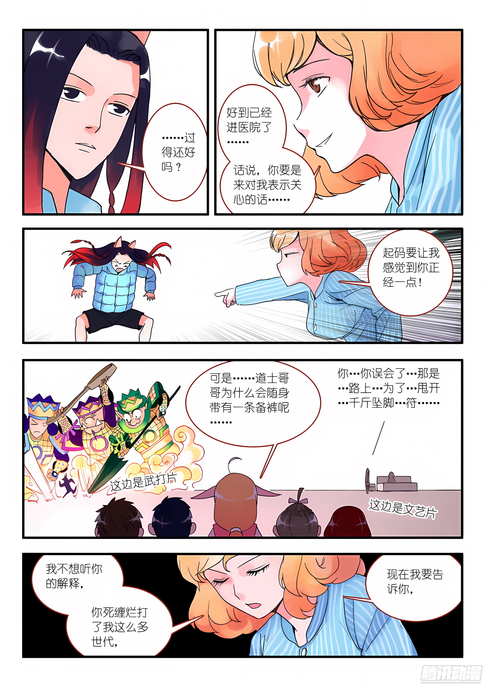 010·因为爱（下）