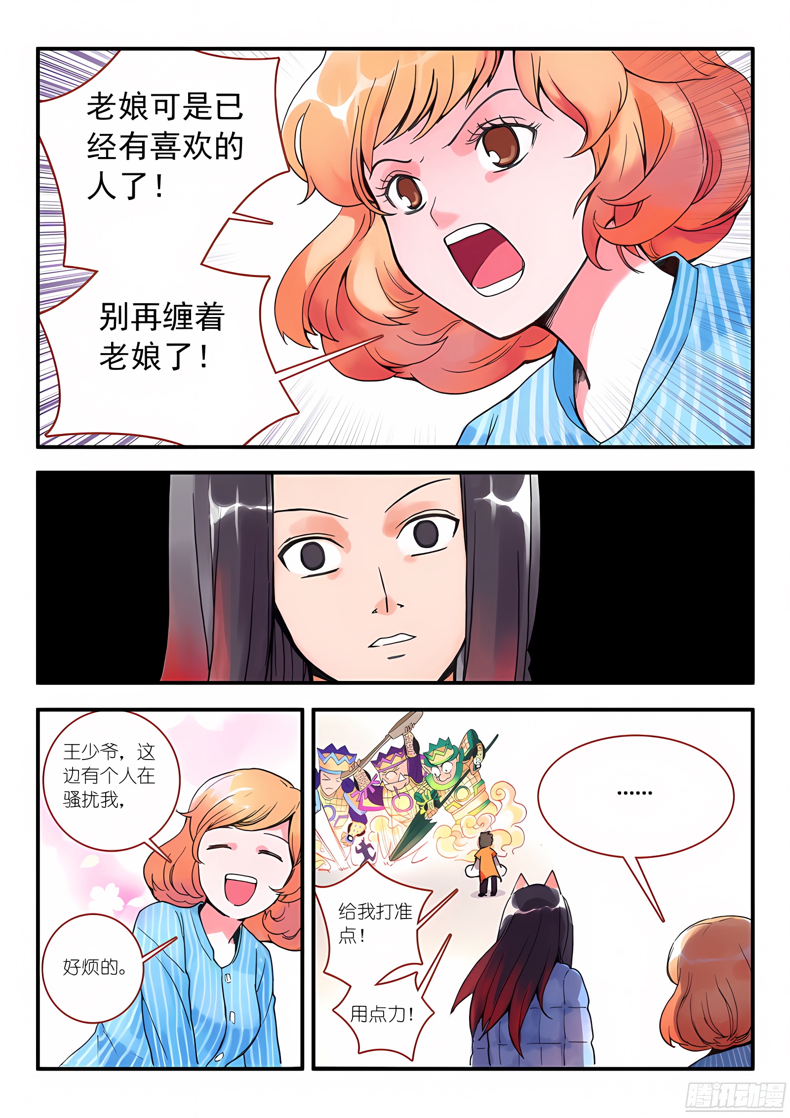 010·因为爱（下）