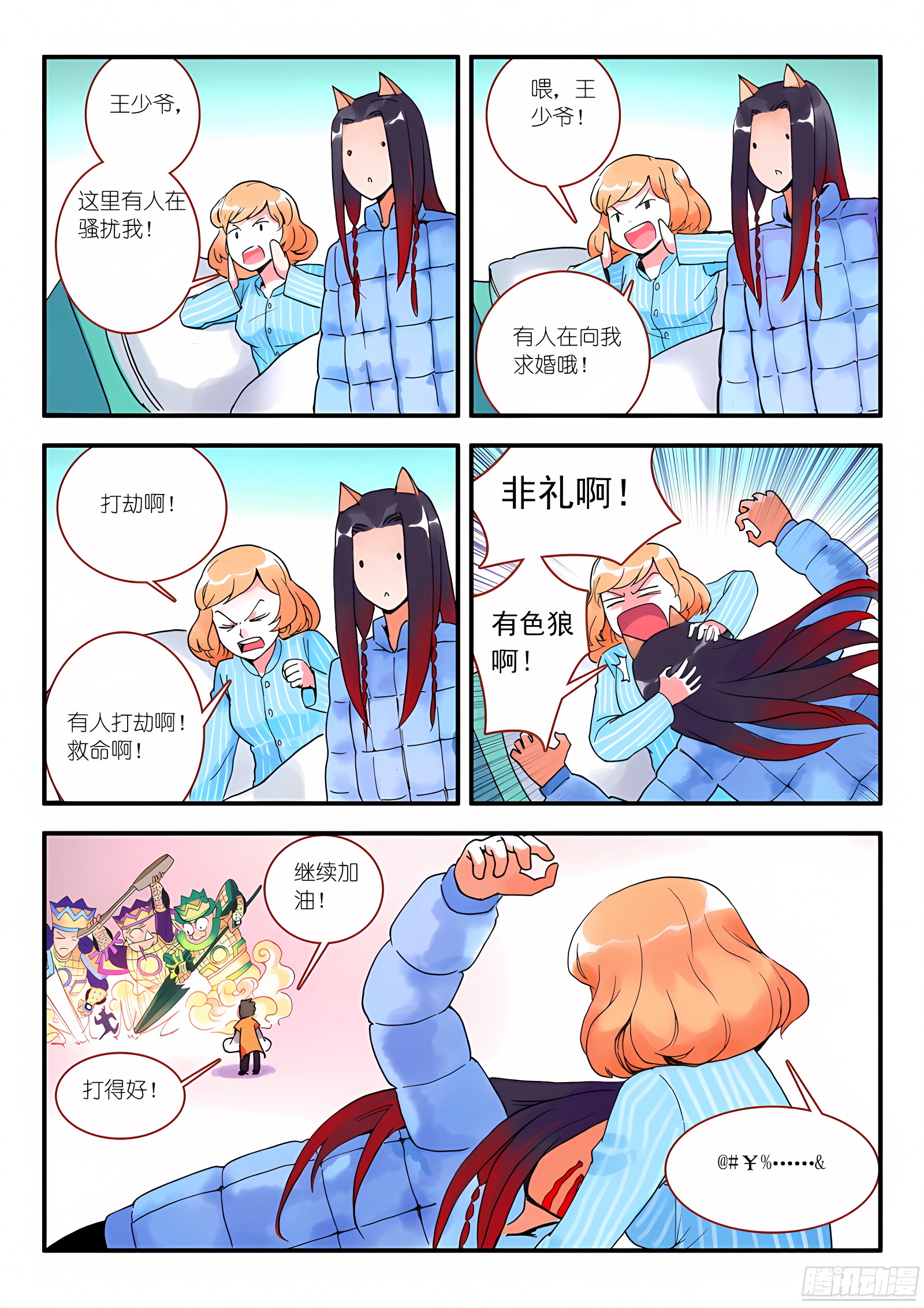010·因为爱（下）