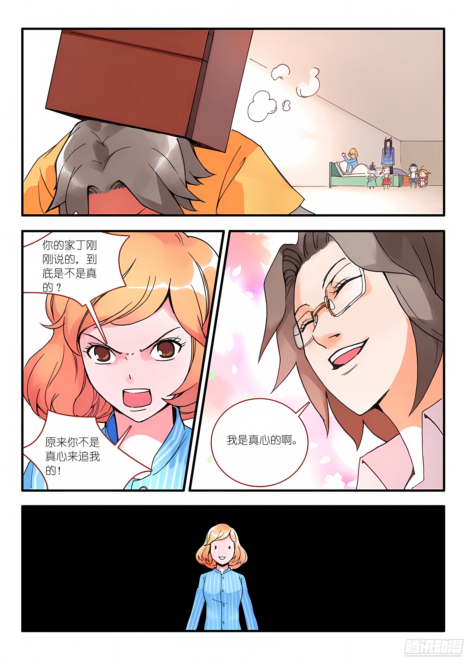 010·因为爱（下）