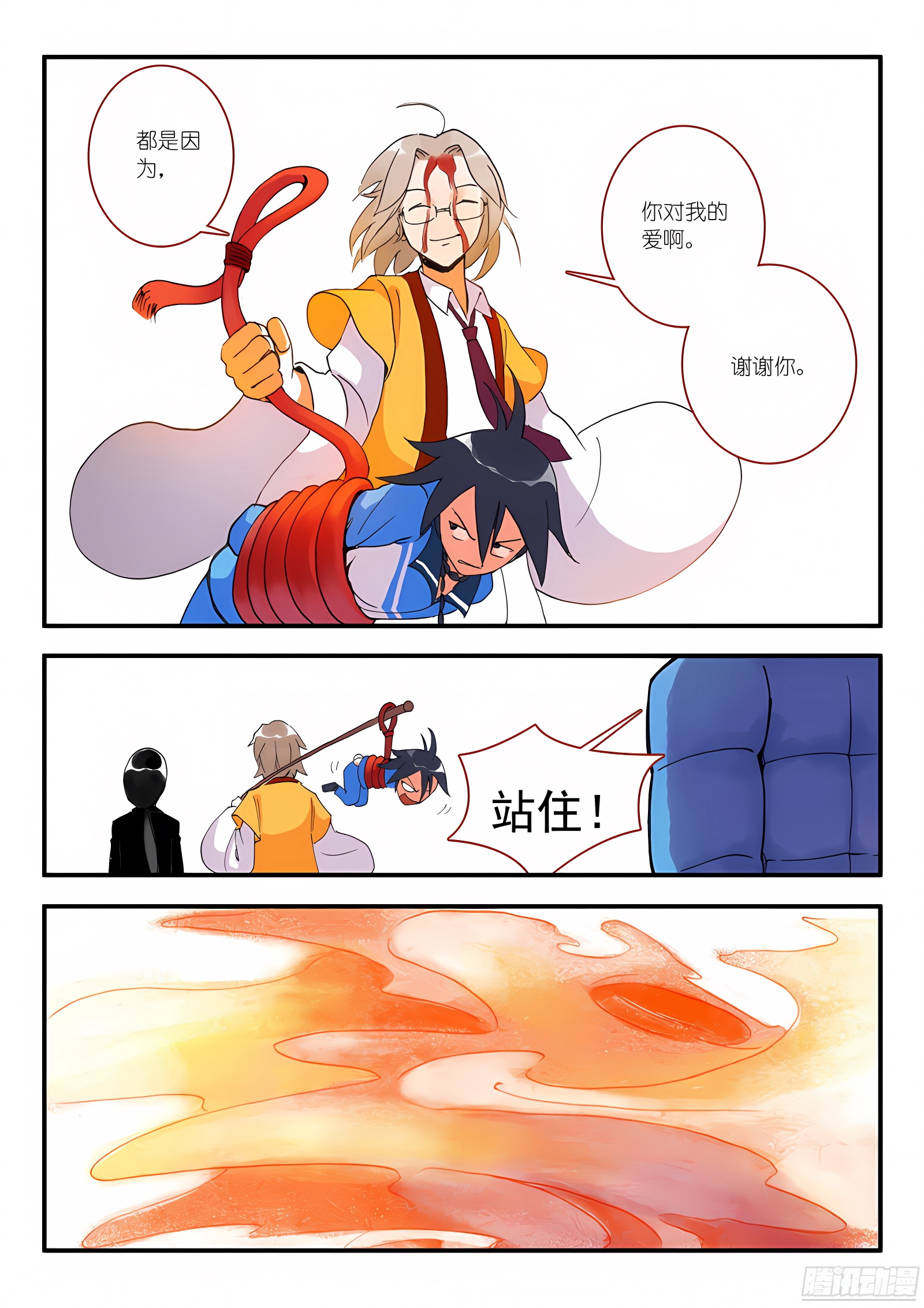 010·因为爱（下）