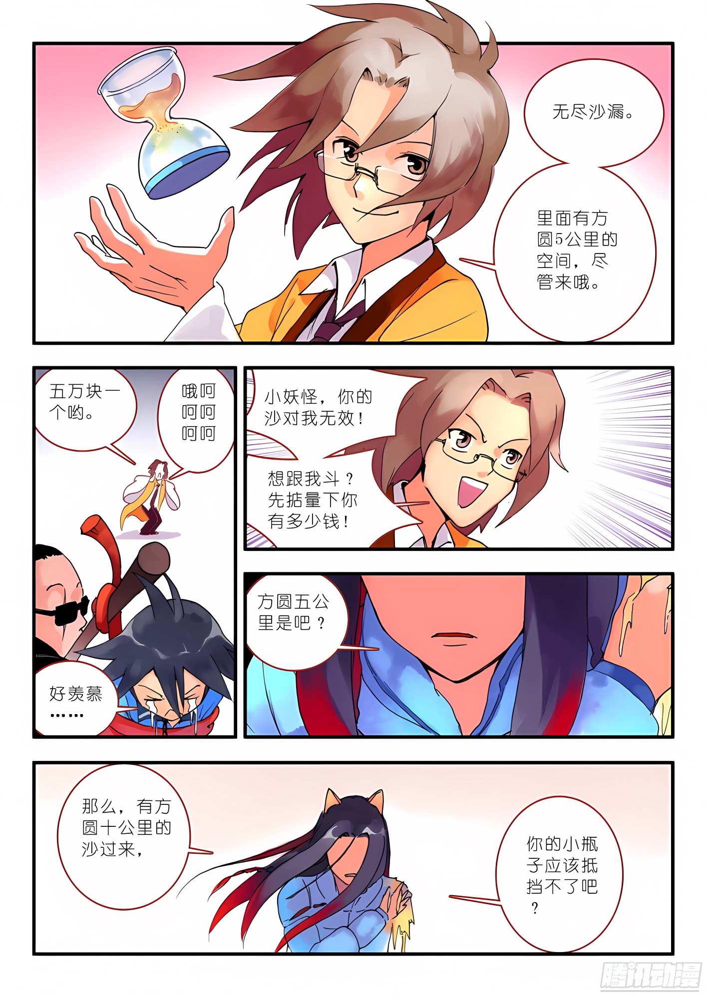 011·一百次(上）