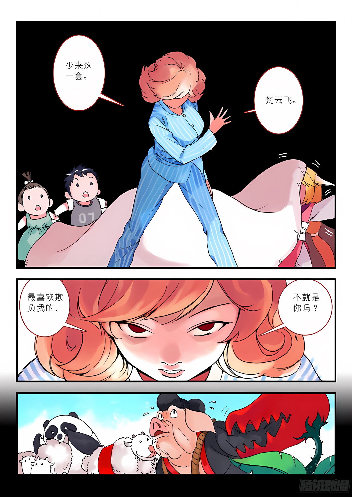 011·一百次（下）