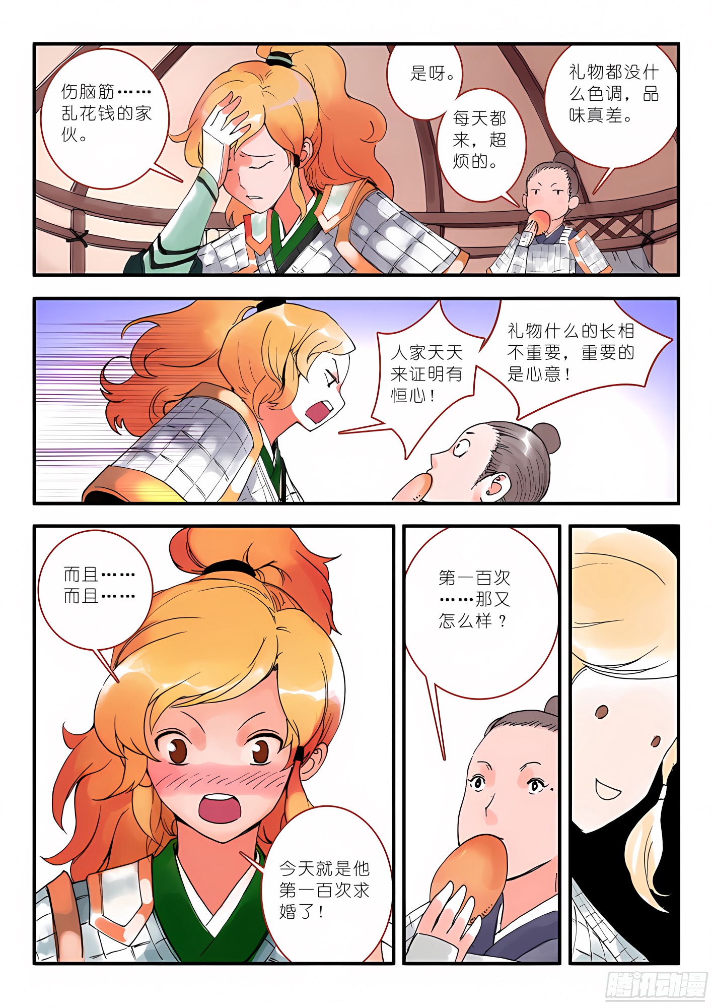 011·一百次（下）