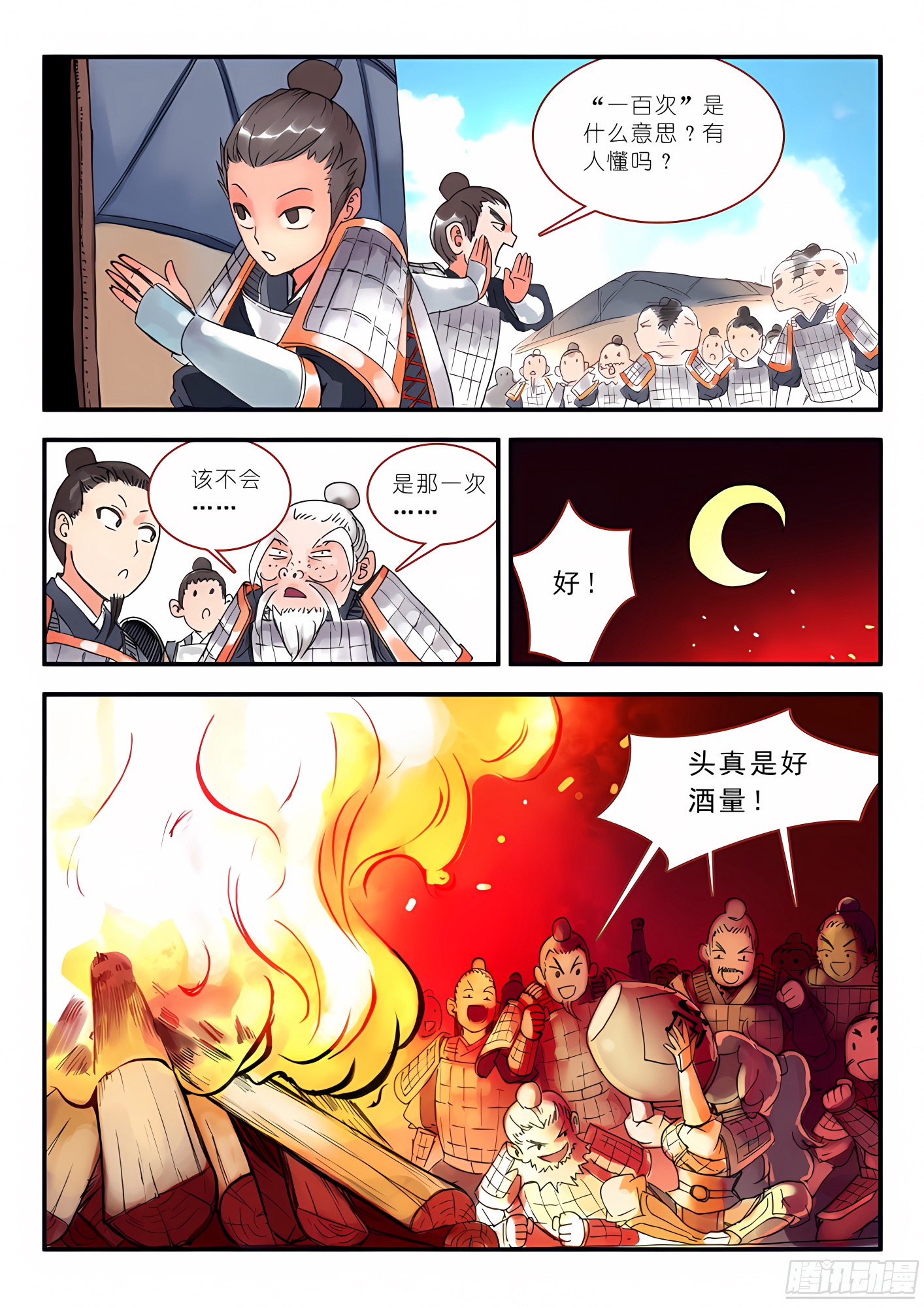 011·一百次（下）