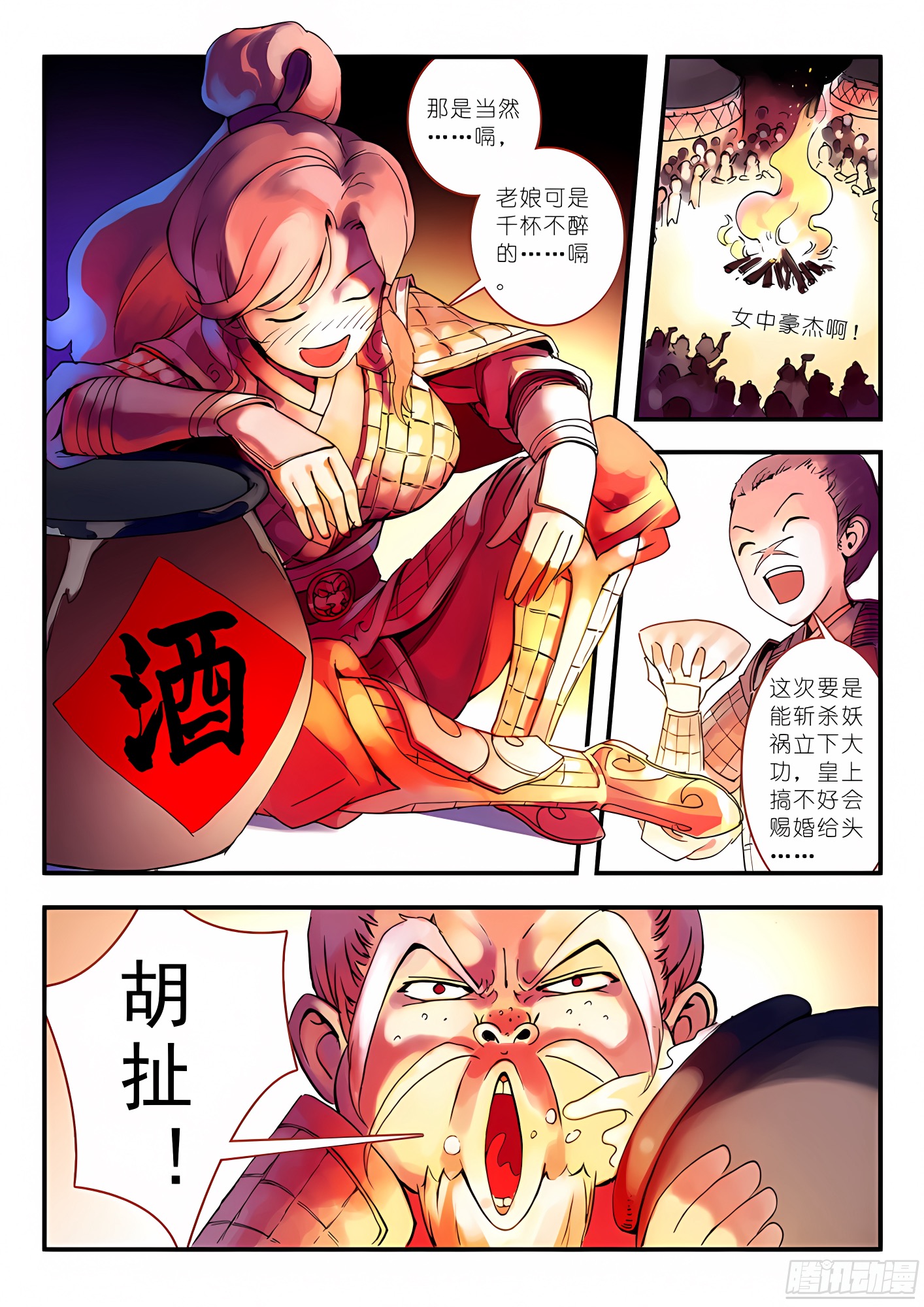 011·一百次（下）