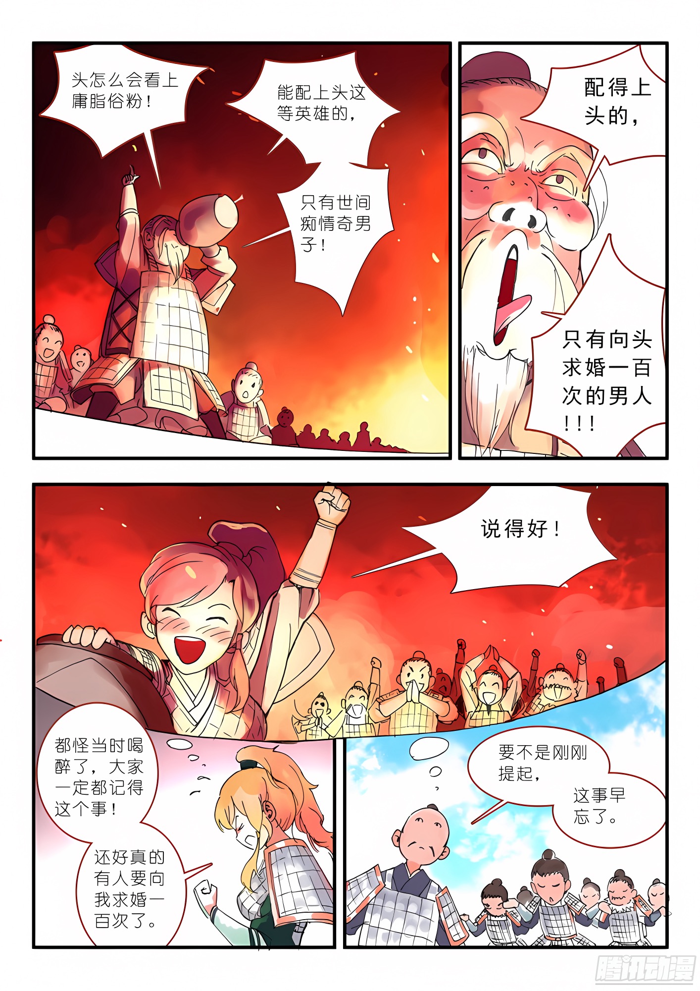 011·一百次（下）