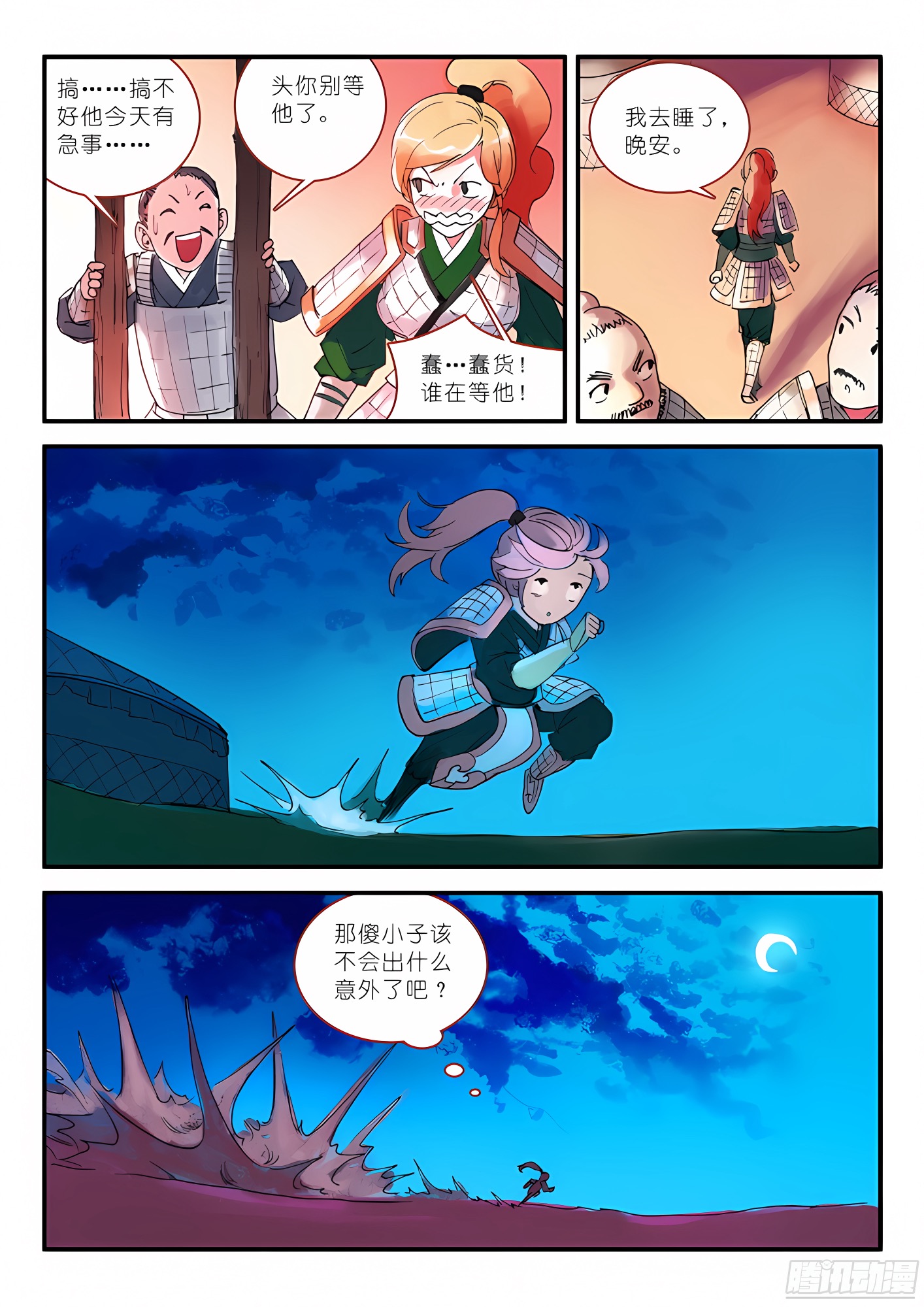 011·一百次（下）