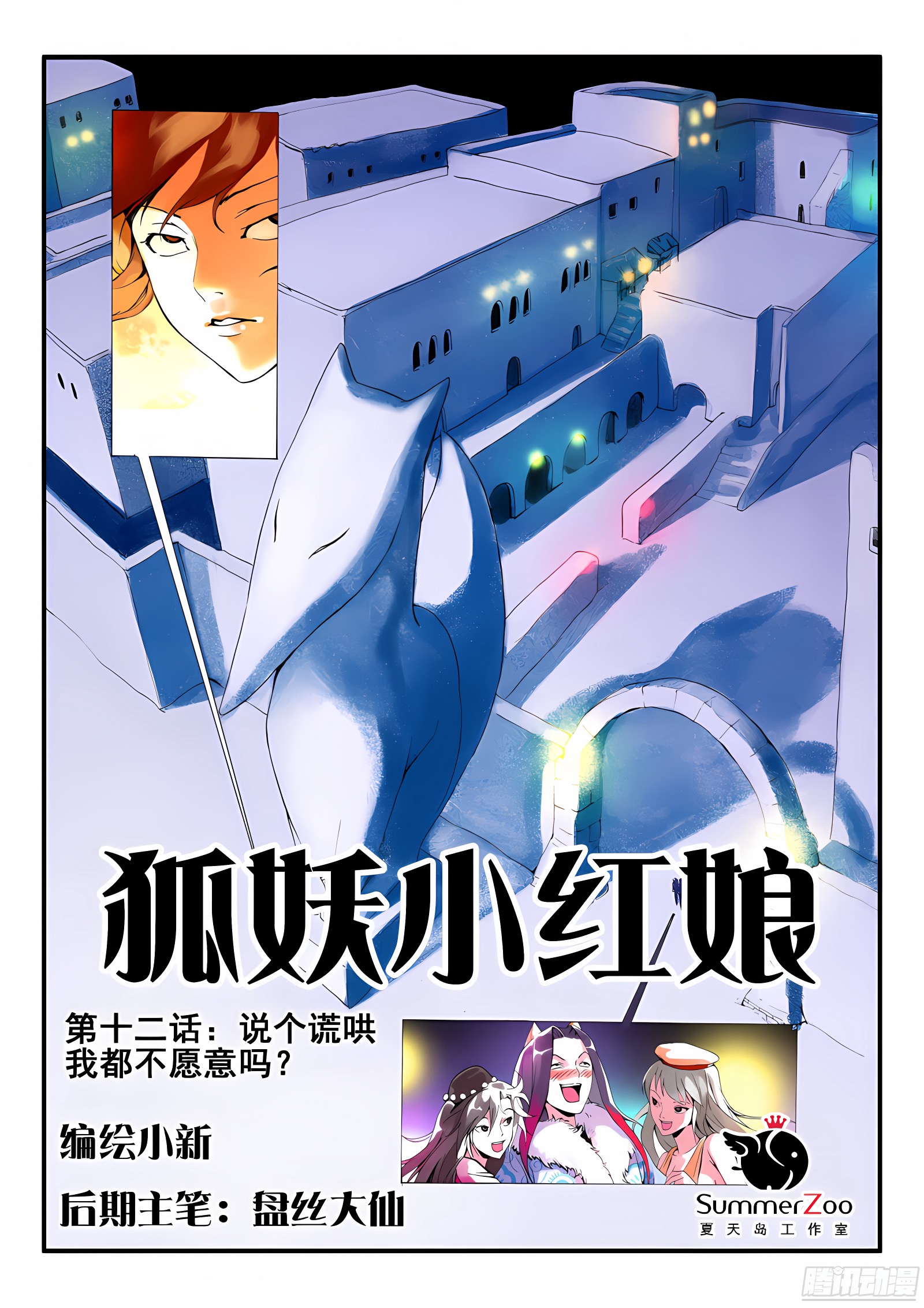 012·说个谎哄我都不愿意吗（上