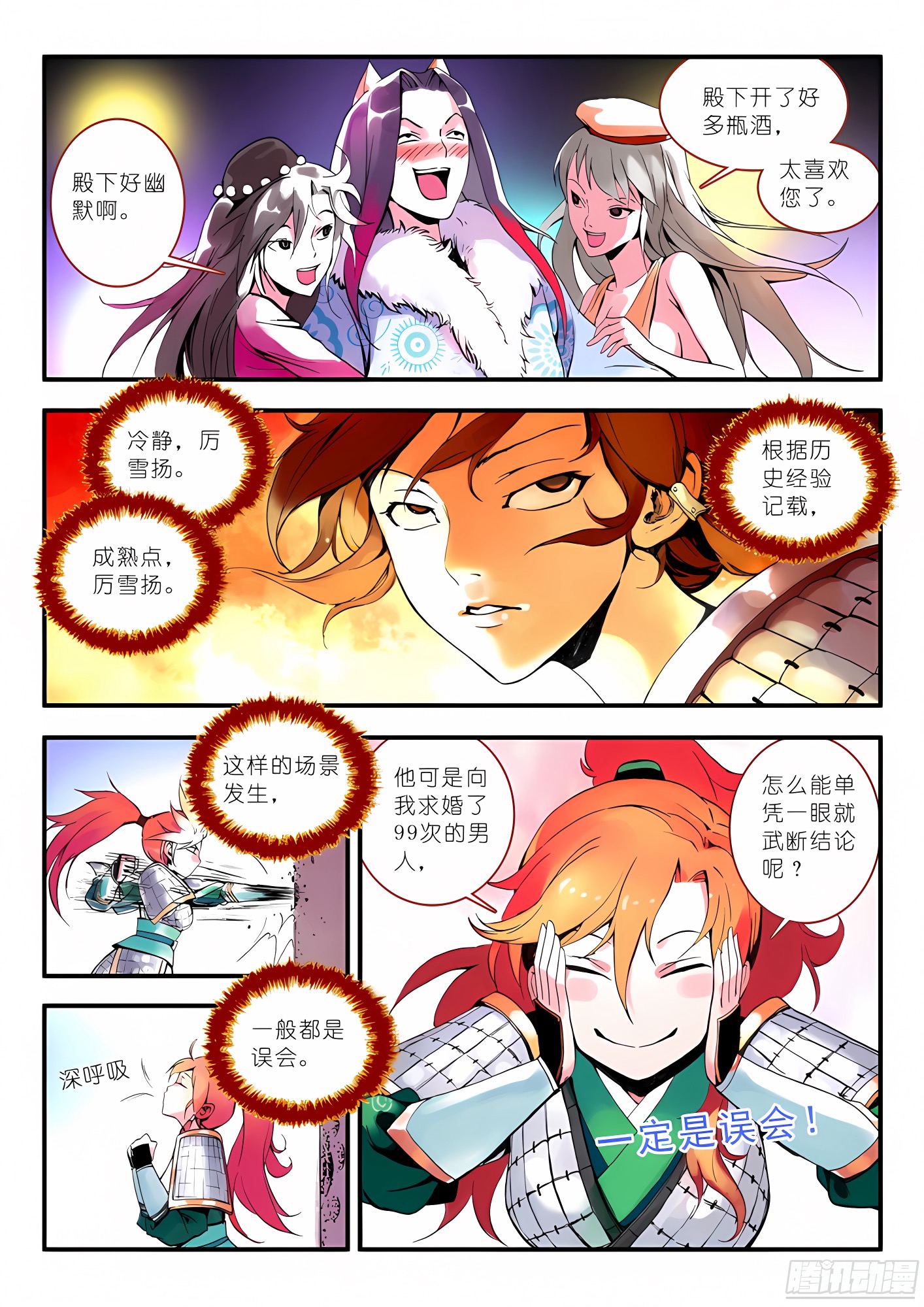 012·说个谎哄我都不愿意吗（上