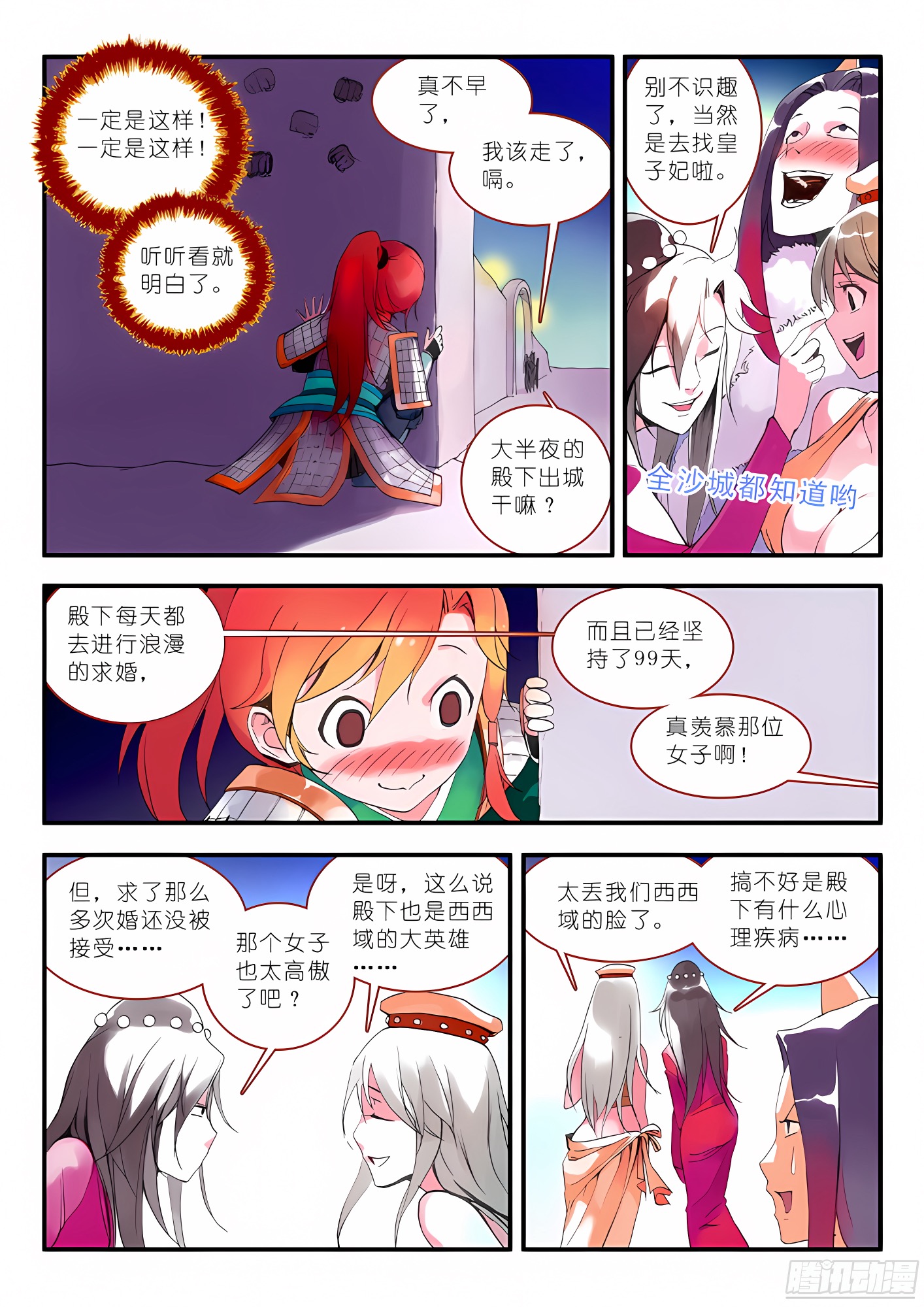 012·说个谎哄我都不愿意吗（上