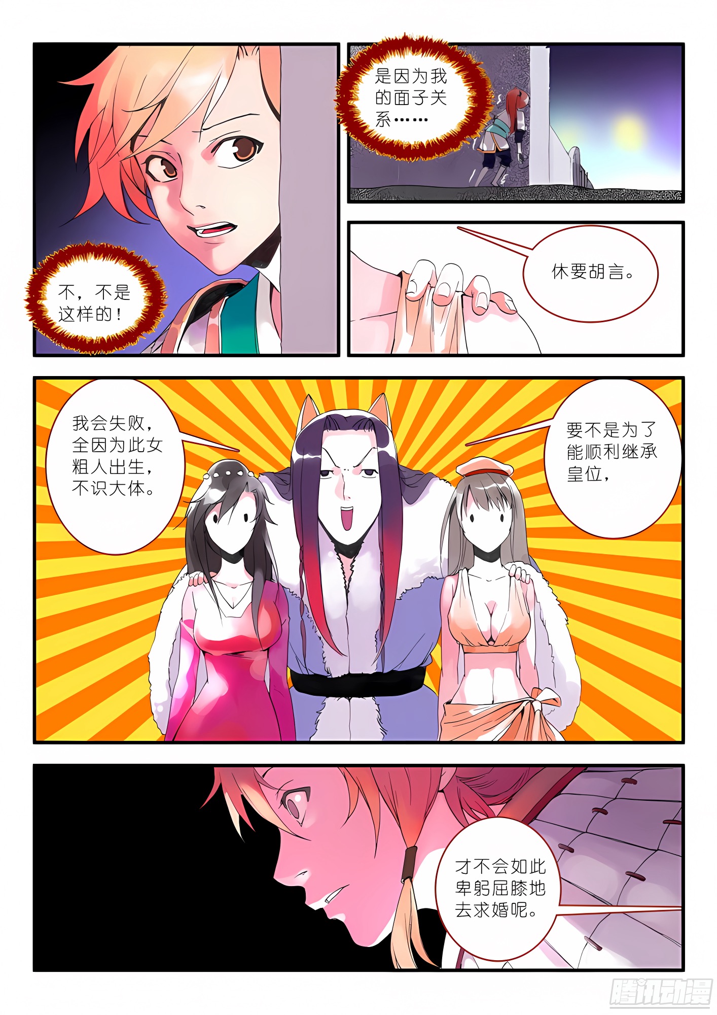 012·说个谎哄我都不愿意吗（上