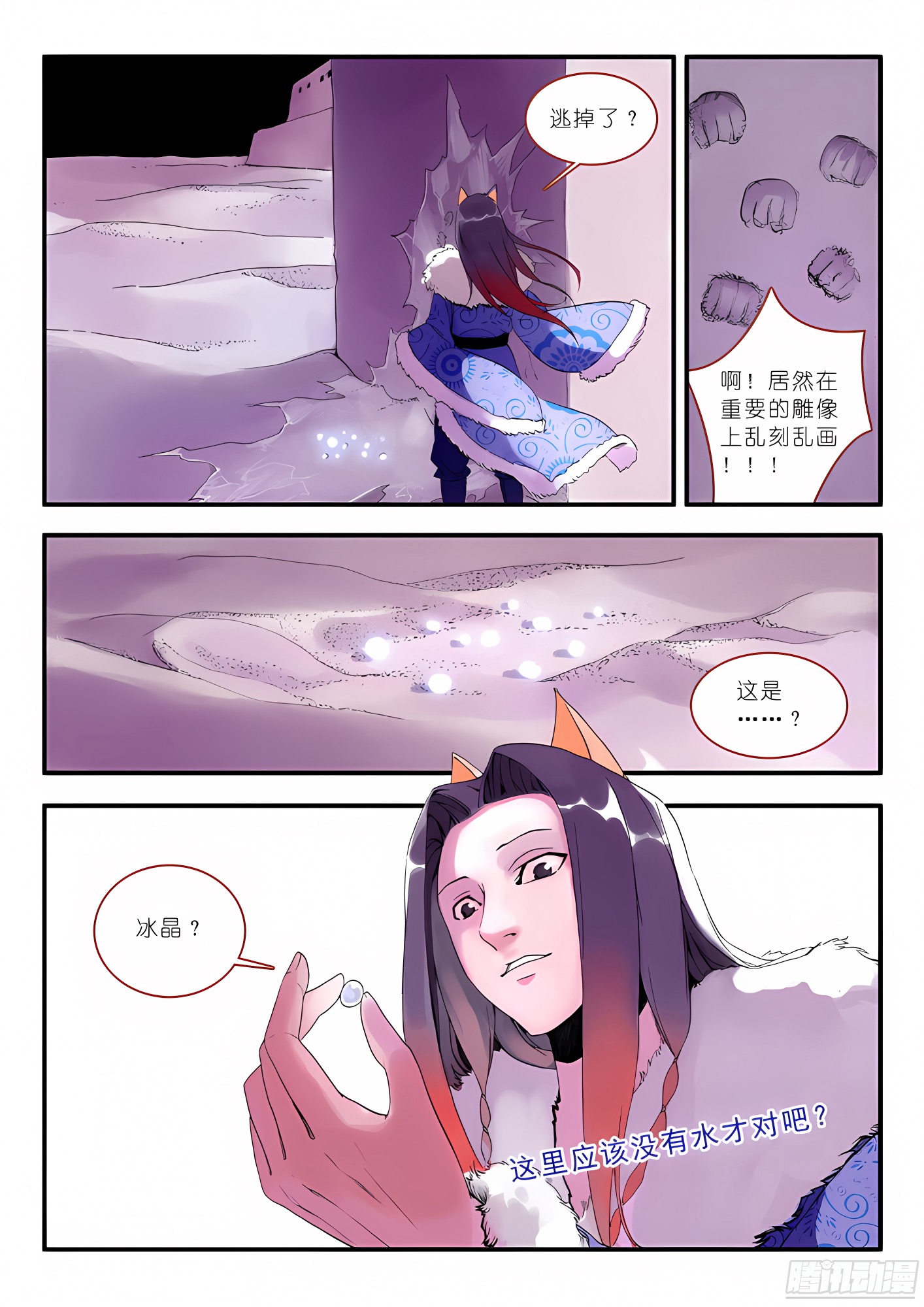 012·说个谎哄我都不愿意吗（上