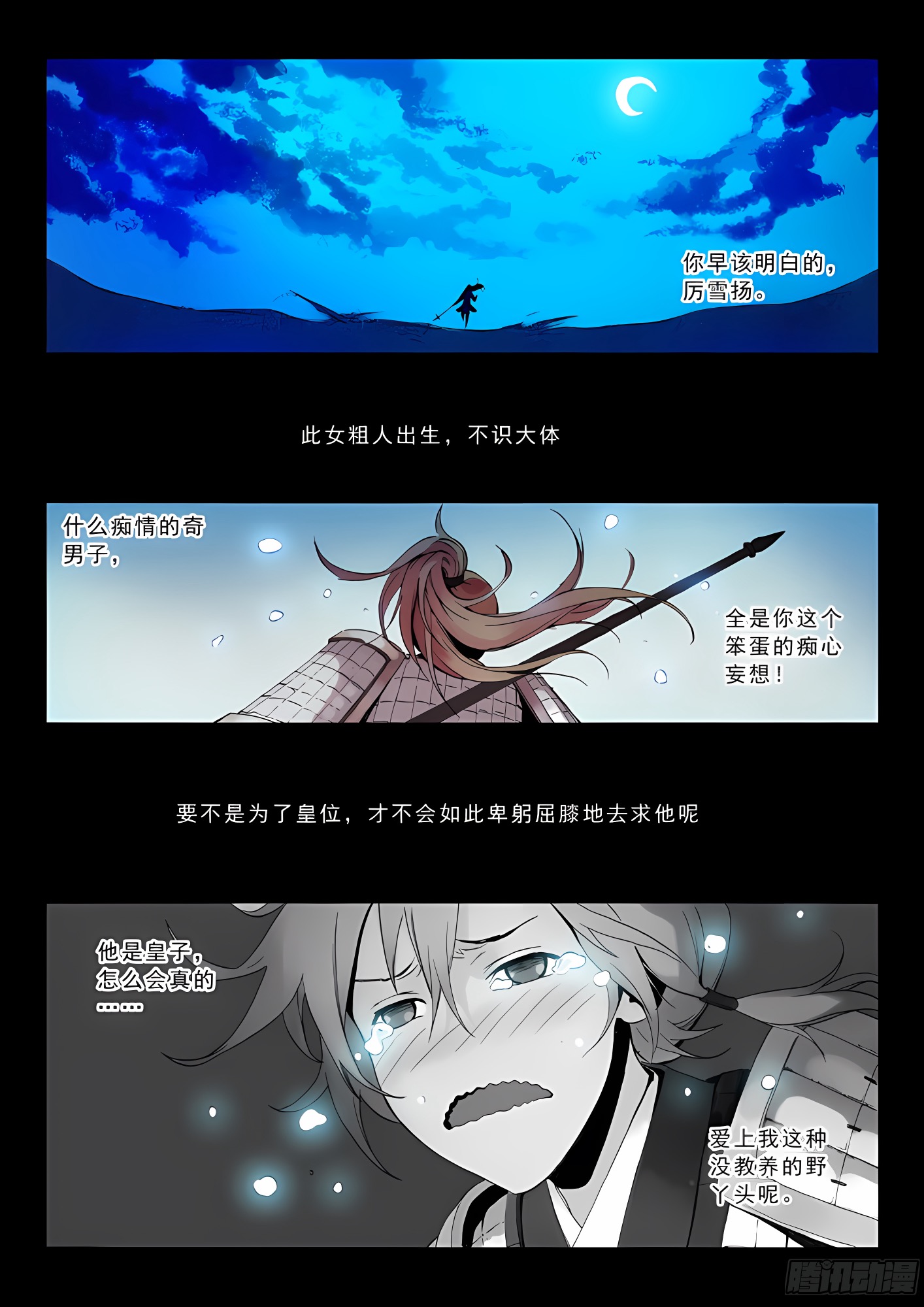 012·说个谎哄我都不愿意吗（上