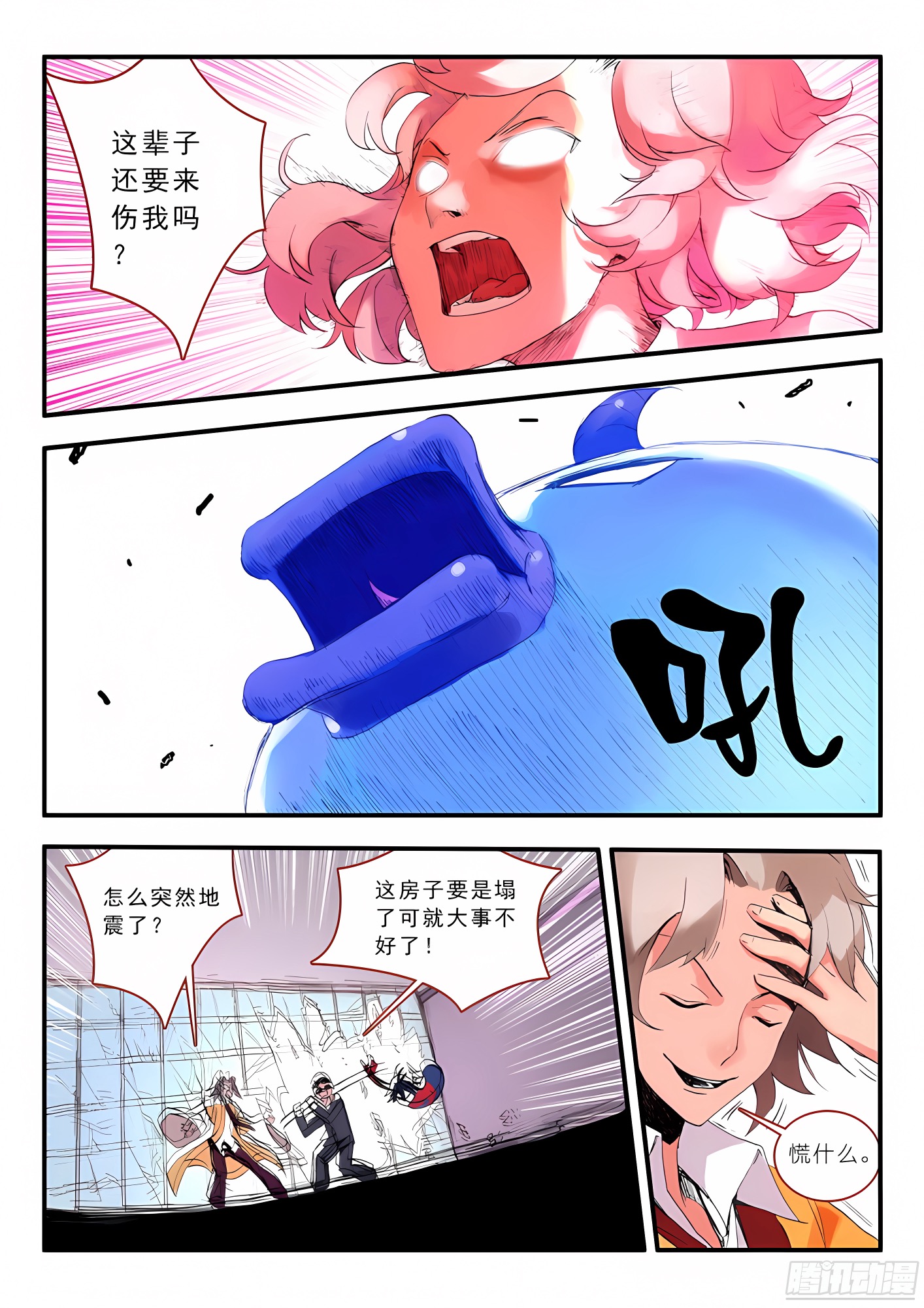 012·说个谎哄我都不愿意吗（上