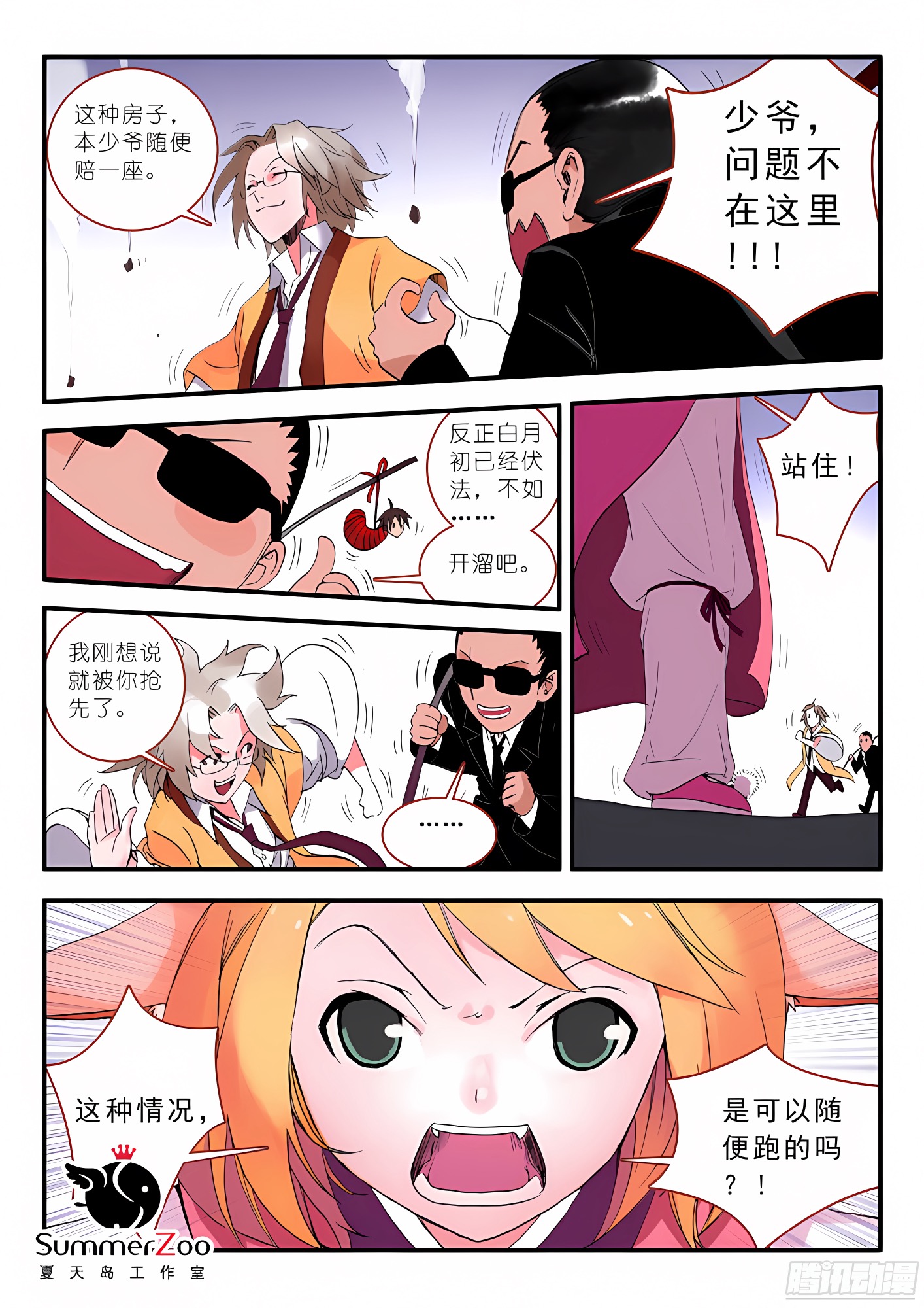 012·说个谎哄我都不愿意吗（下