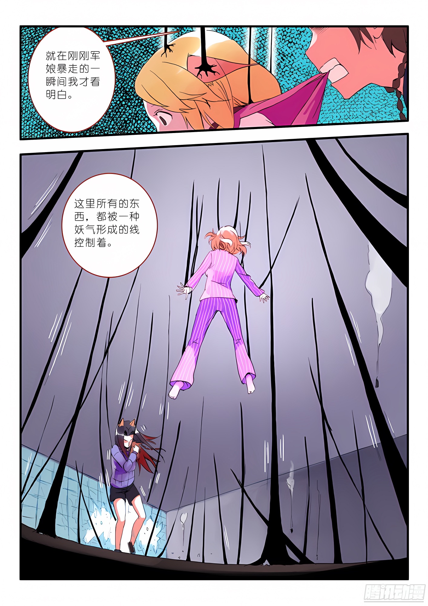 012·说个谎哄我都不愿意吗（下
