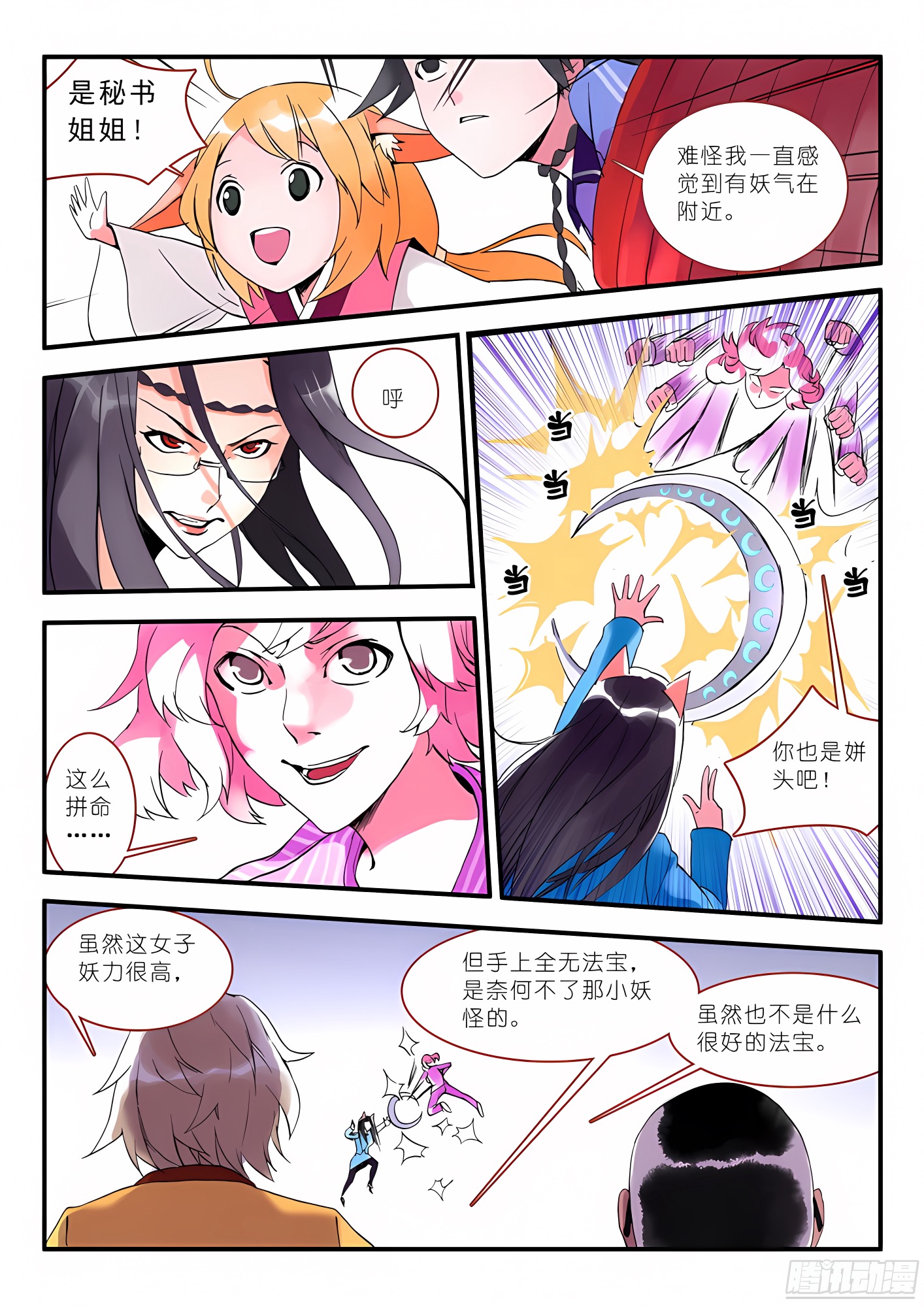 012·说个谎哄我都不愿意吗（下