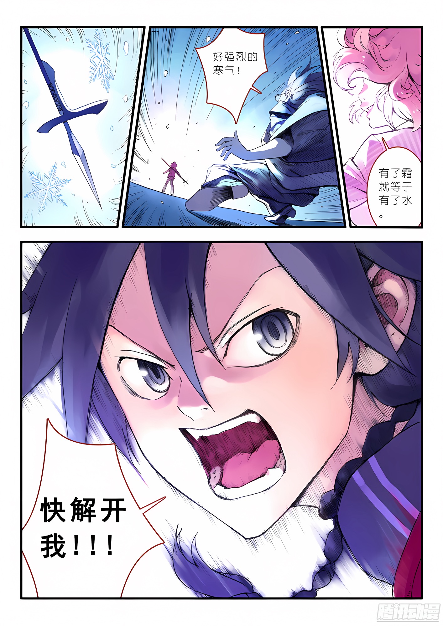 013·绝境逢生（上）