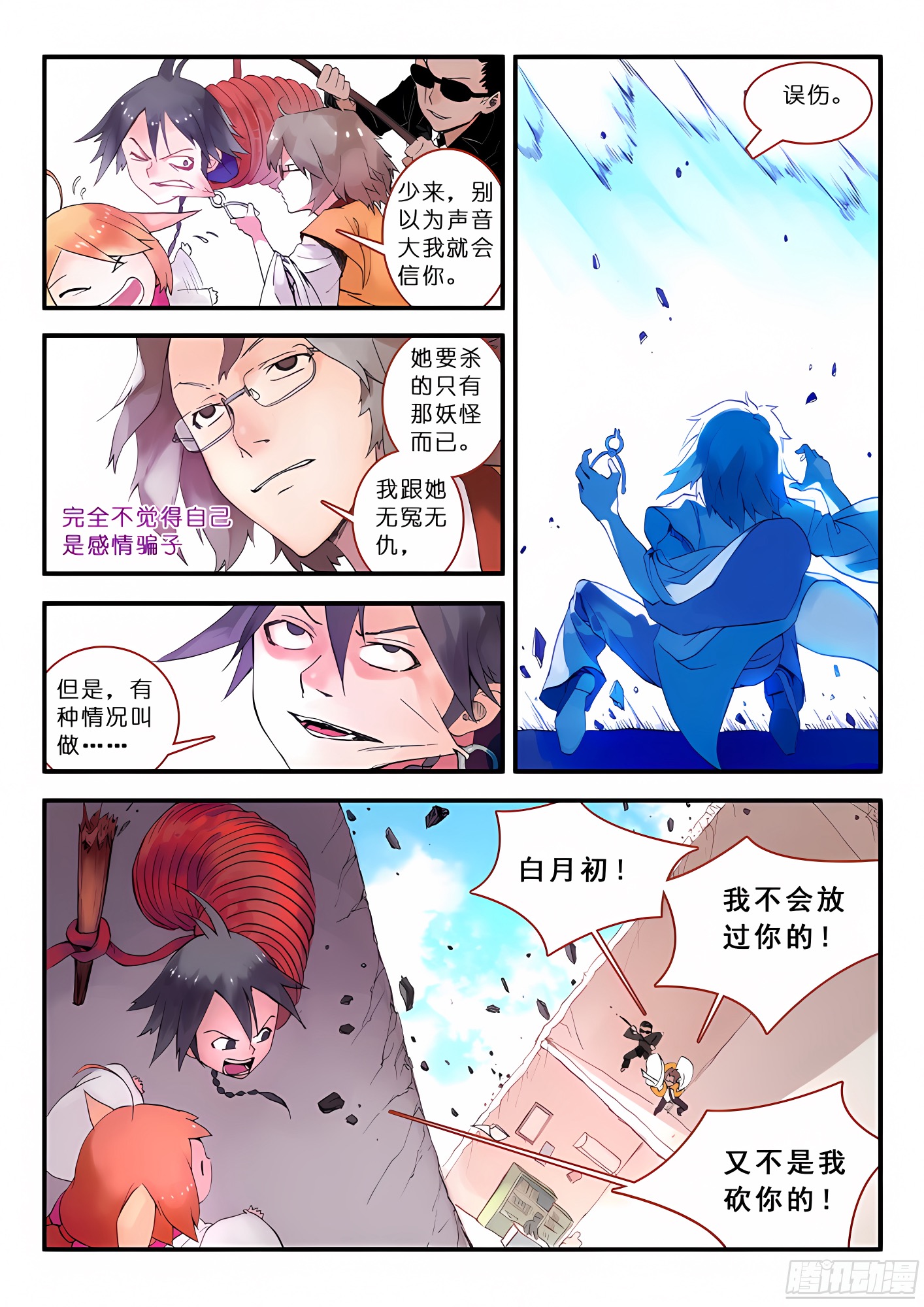 013·绝境逢生（上）