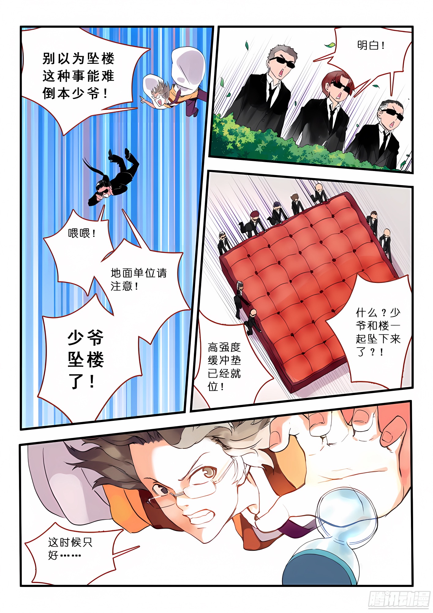 013·绝境逢生（上）