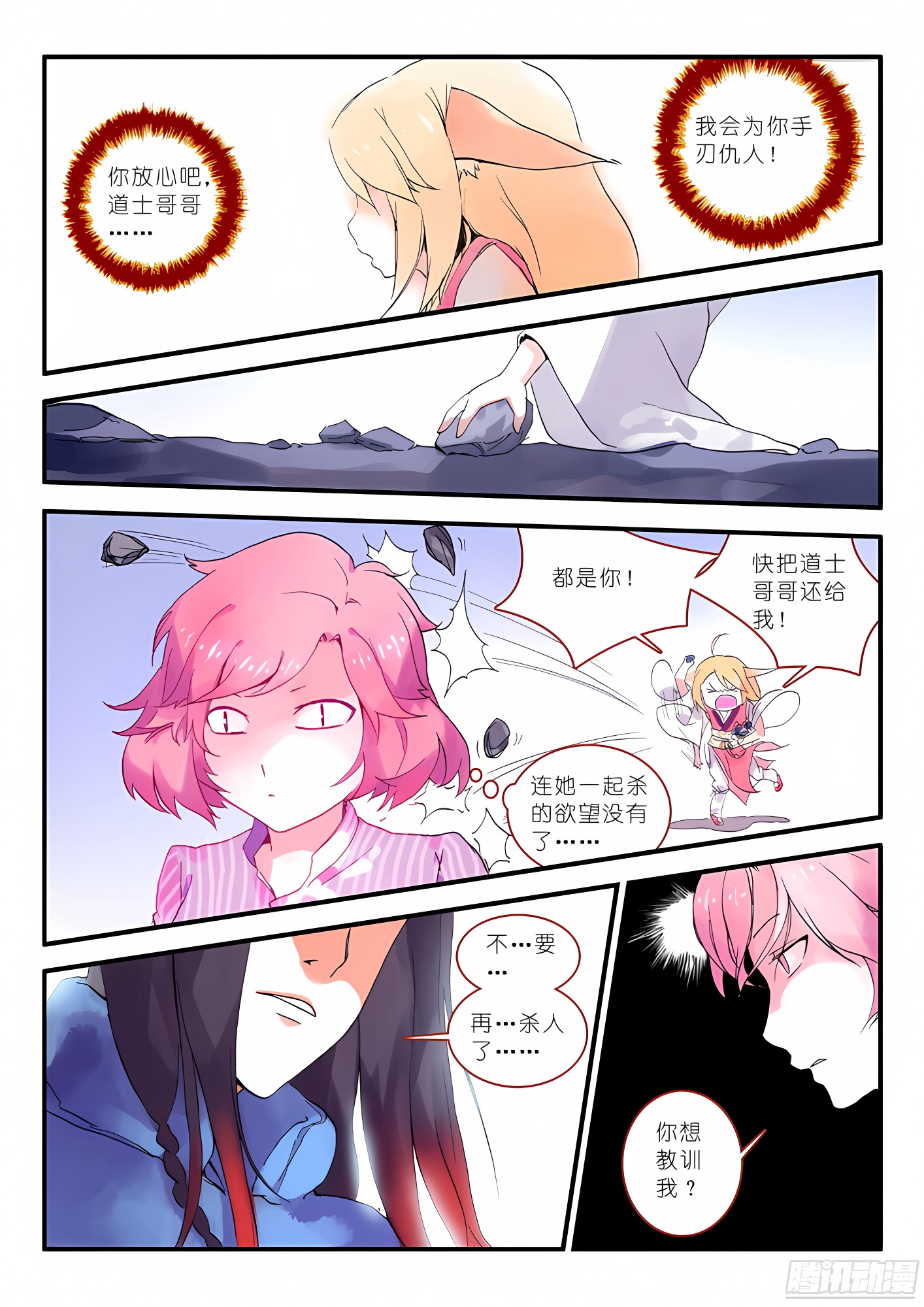 013·绝境逢生（下）