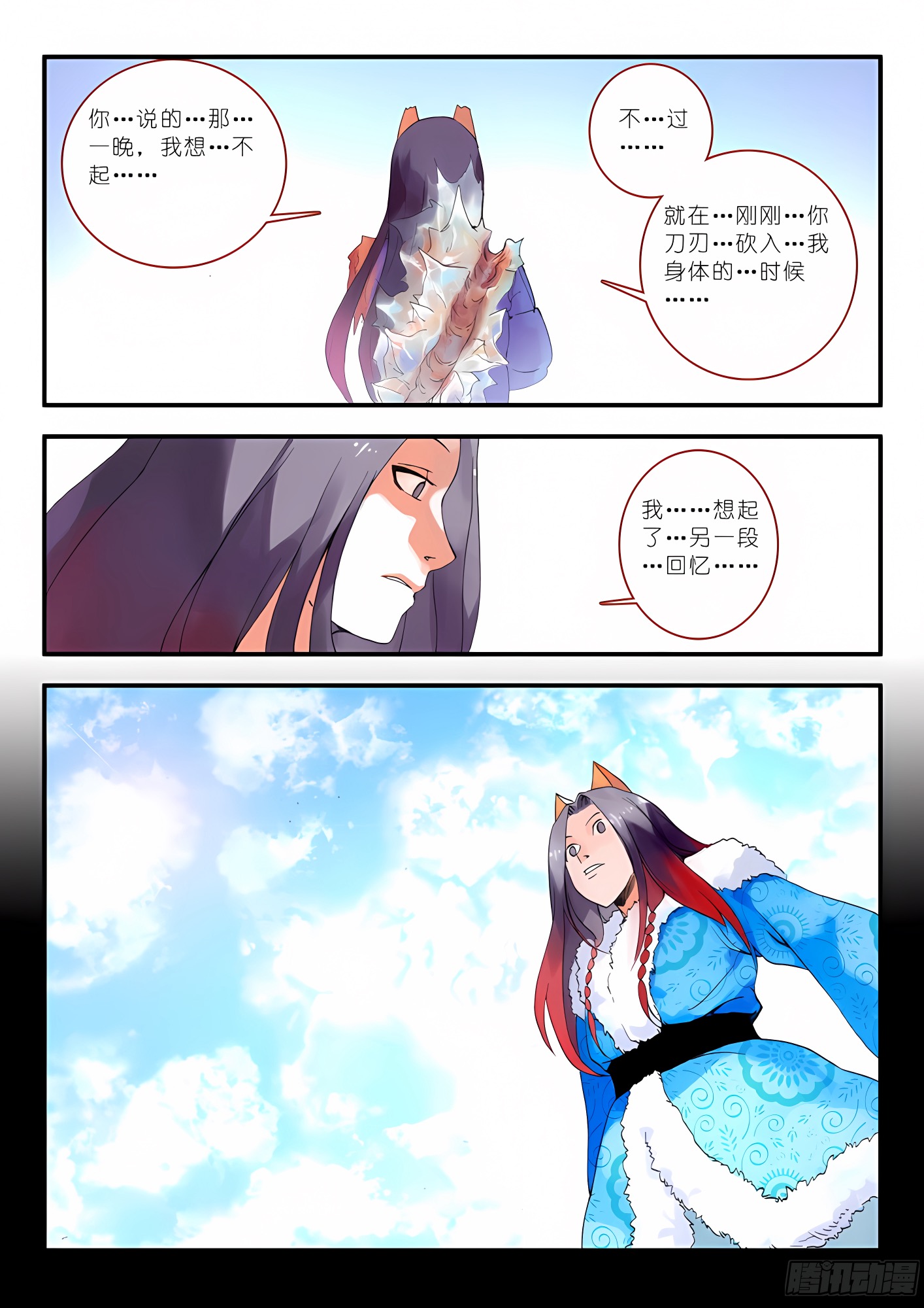 013·绝境逢生（下）