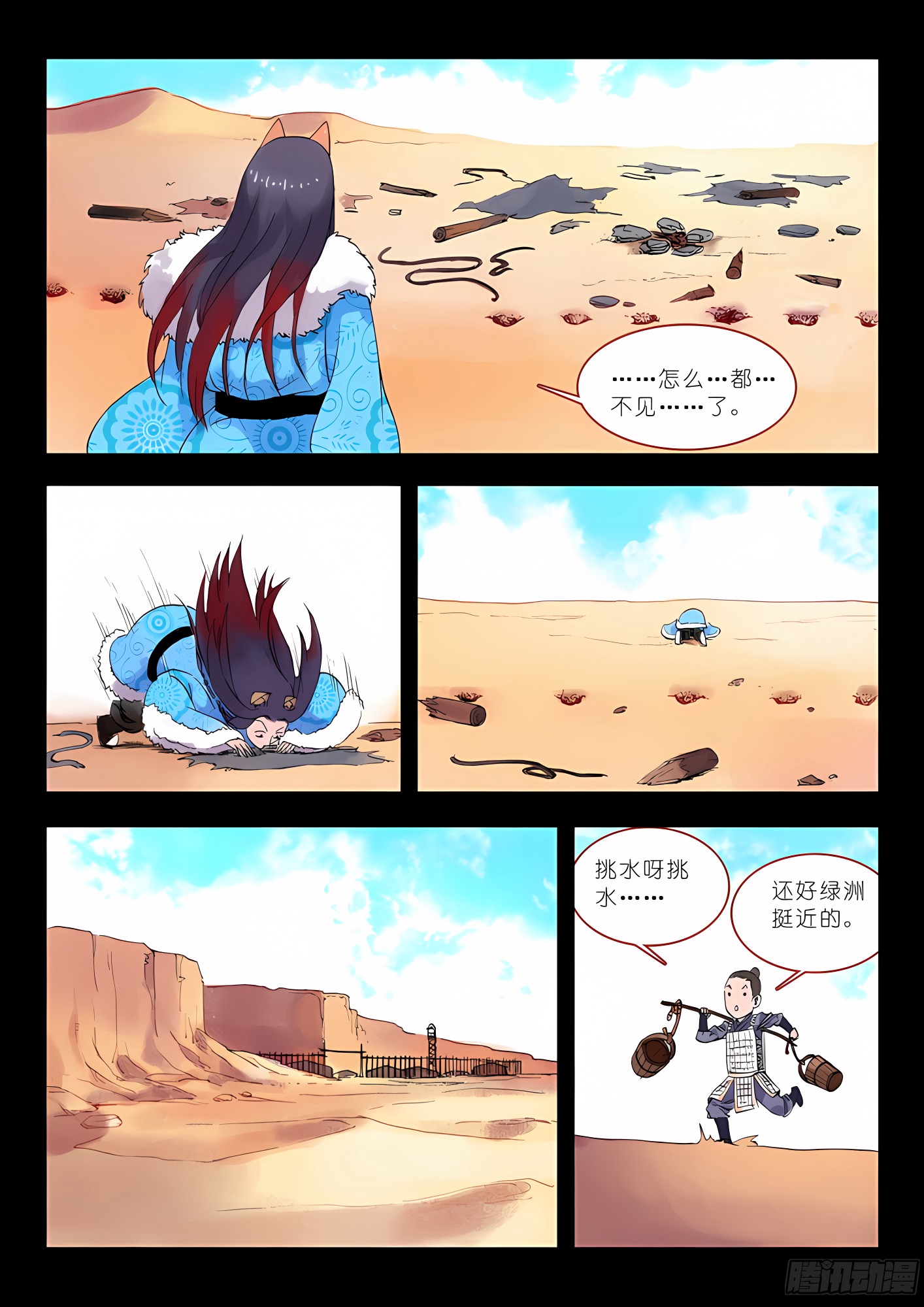 013·绝境逢生（下）