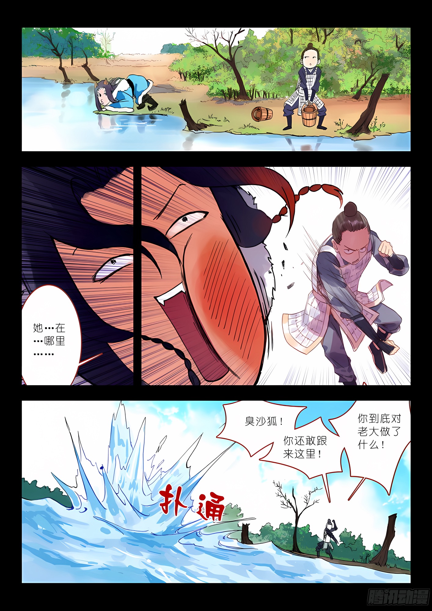 013·绝境逢生（下）