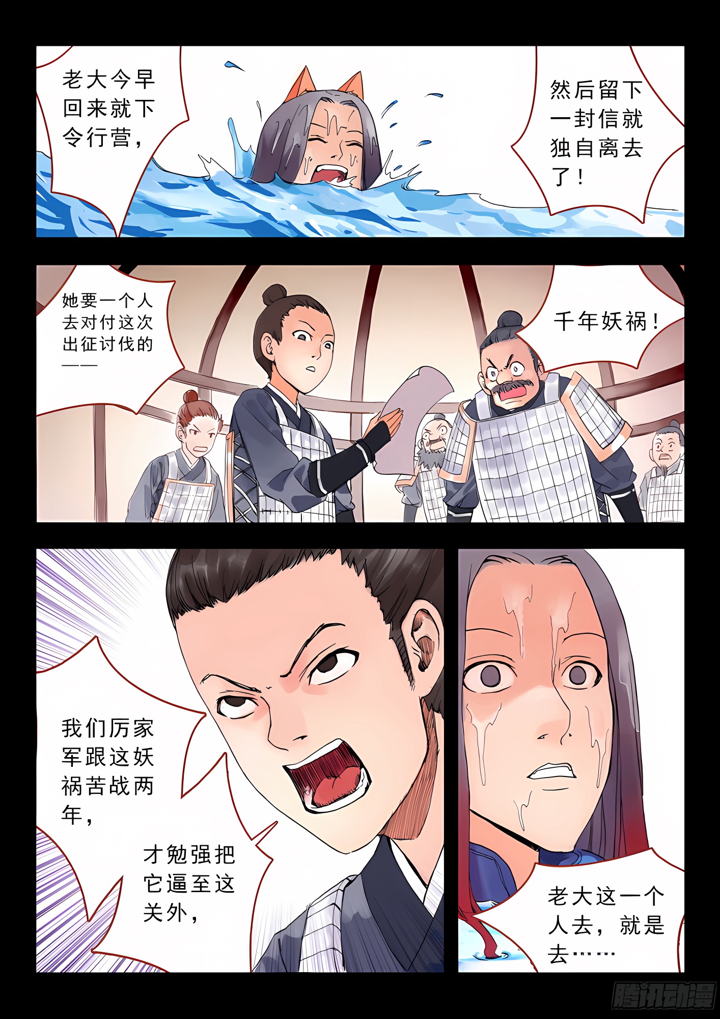 013·绝境逢生（下）